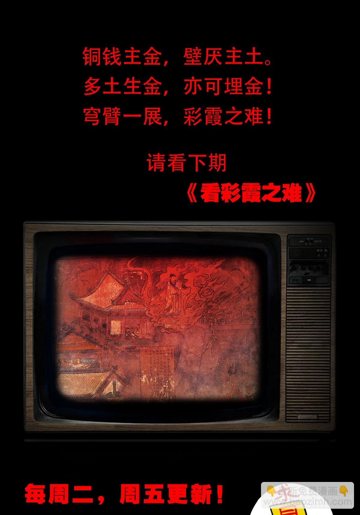 蛇我其谁·下75