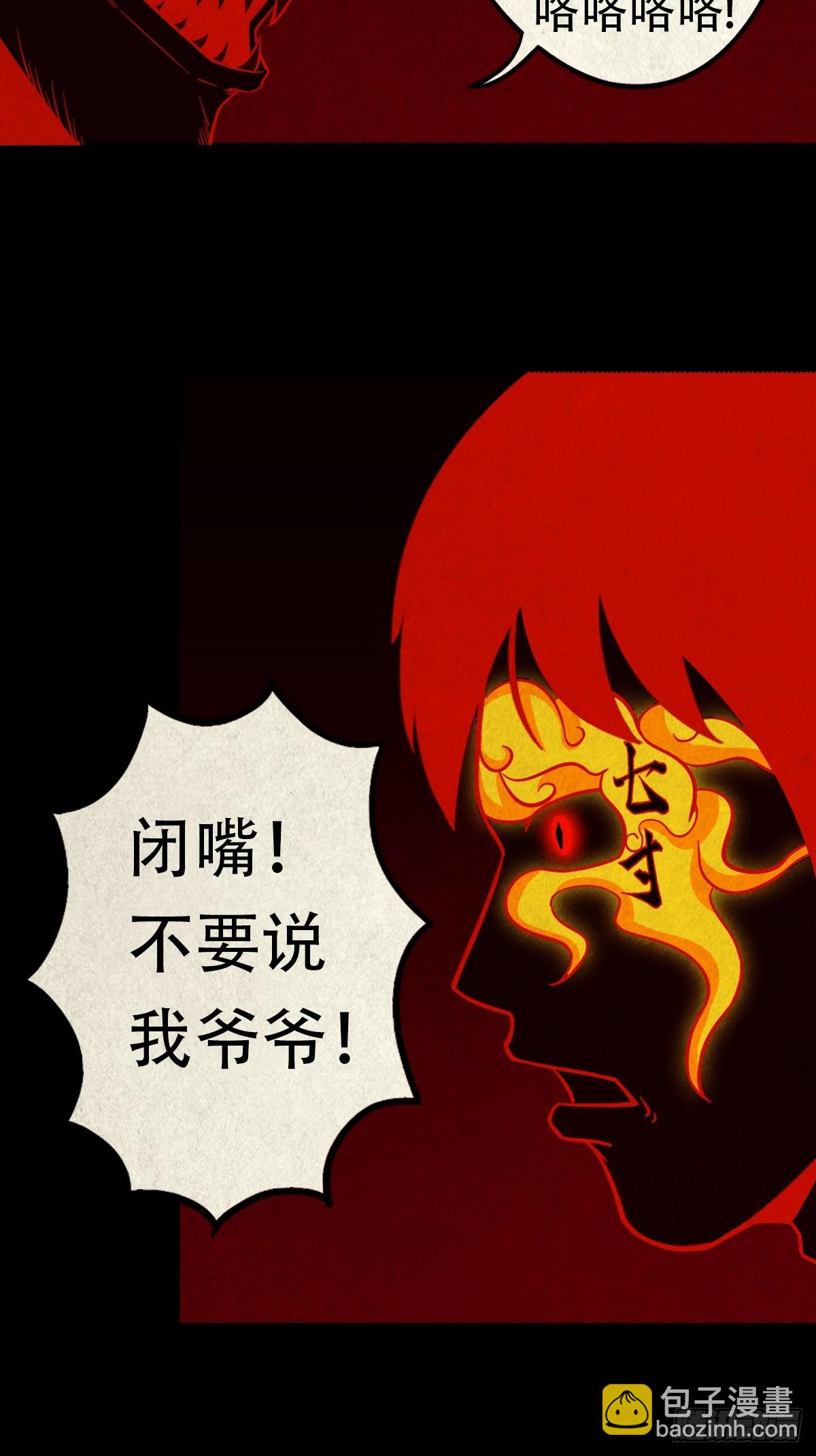 蛇我其谁·下9