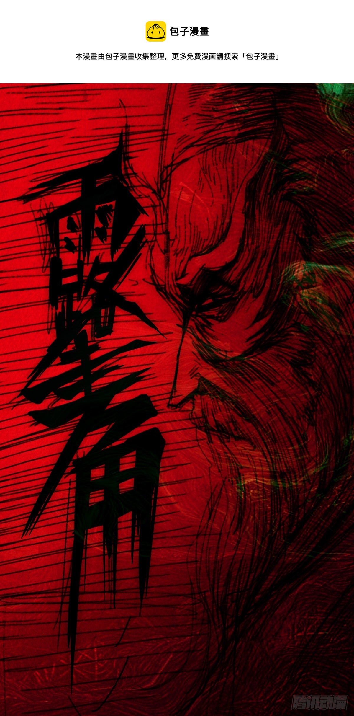 露圭角0