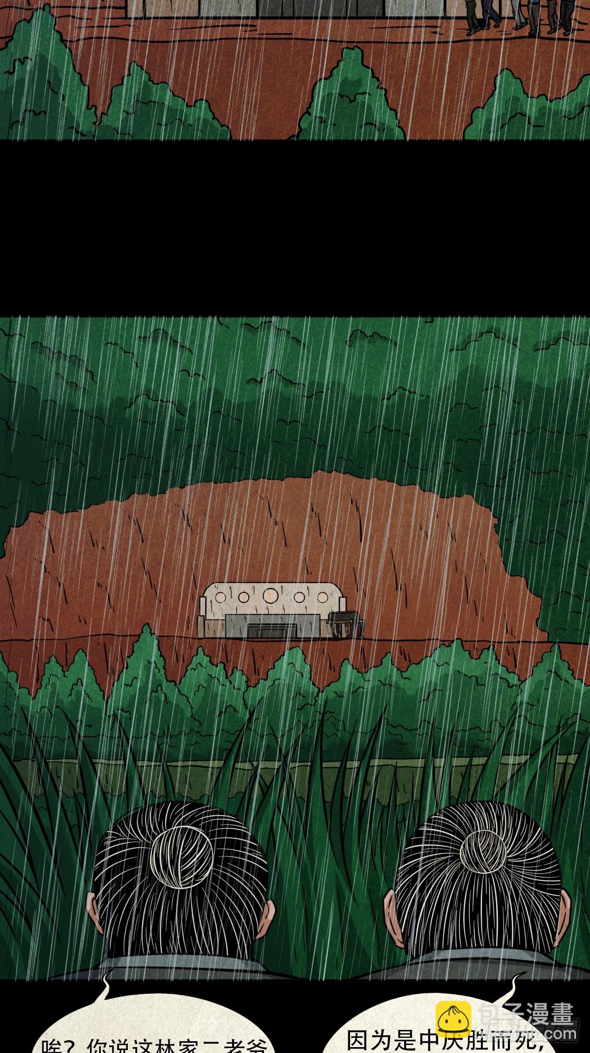 露圭角18