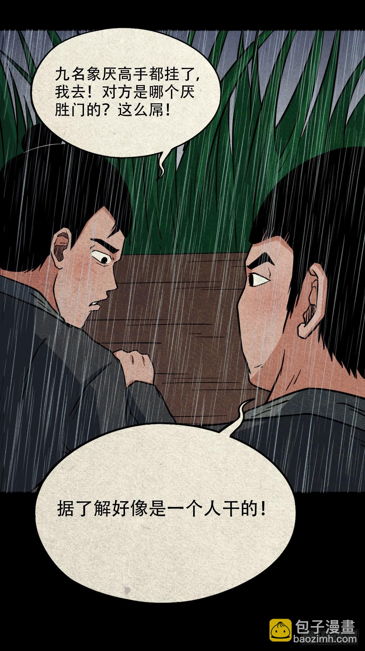 露圭角20