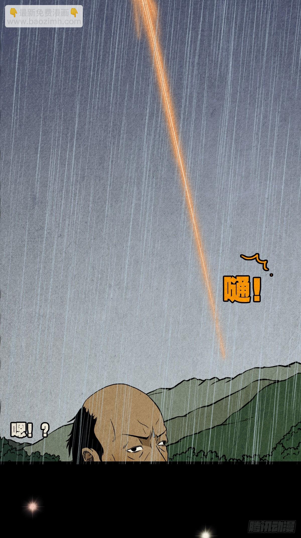 露圭角32
