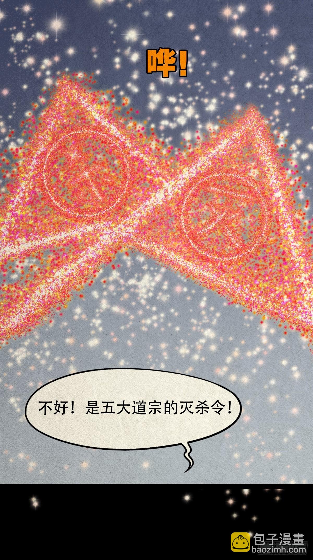 露圭角34