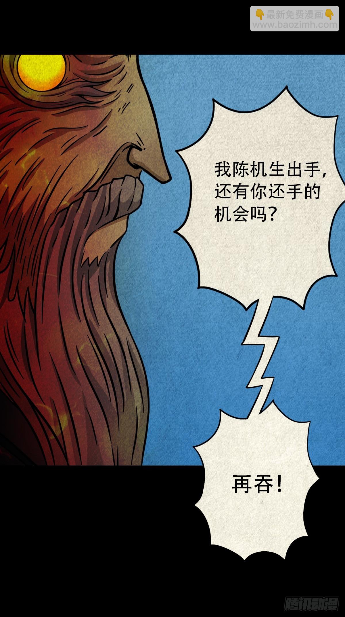 倒脚天师14