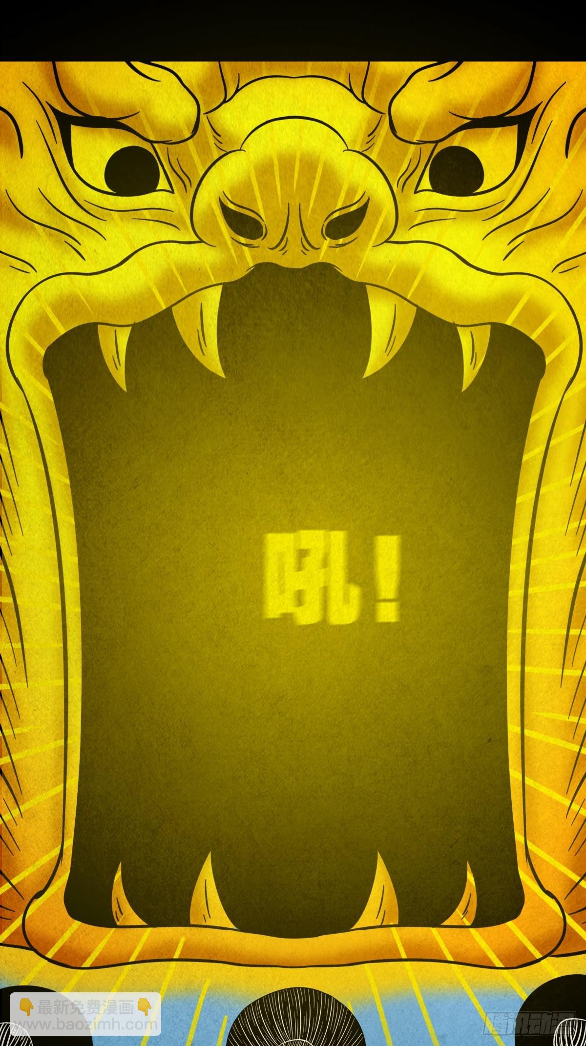 倒脚天师16