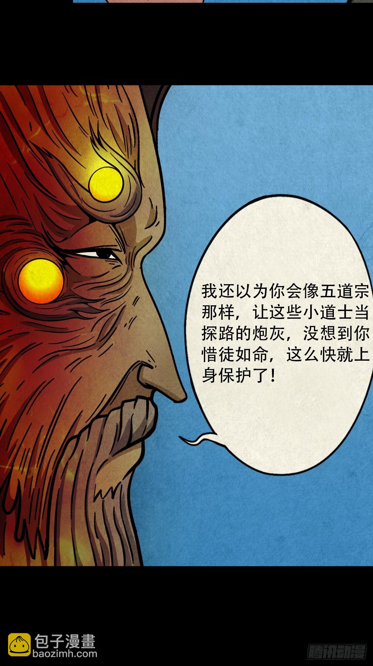倒脚天师20
