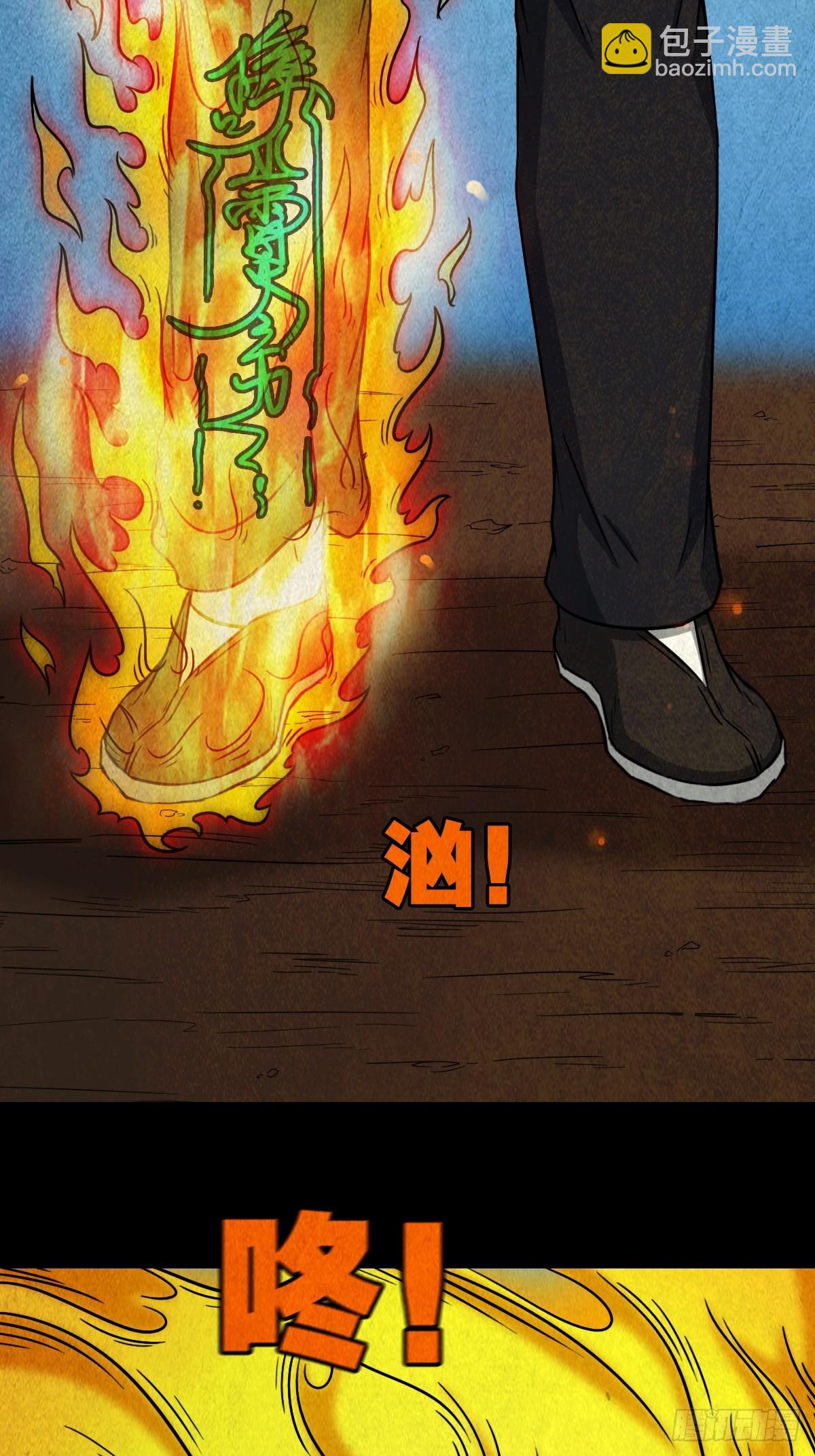 倒脚天师22