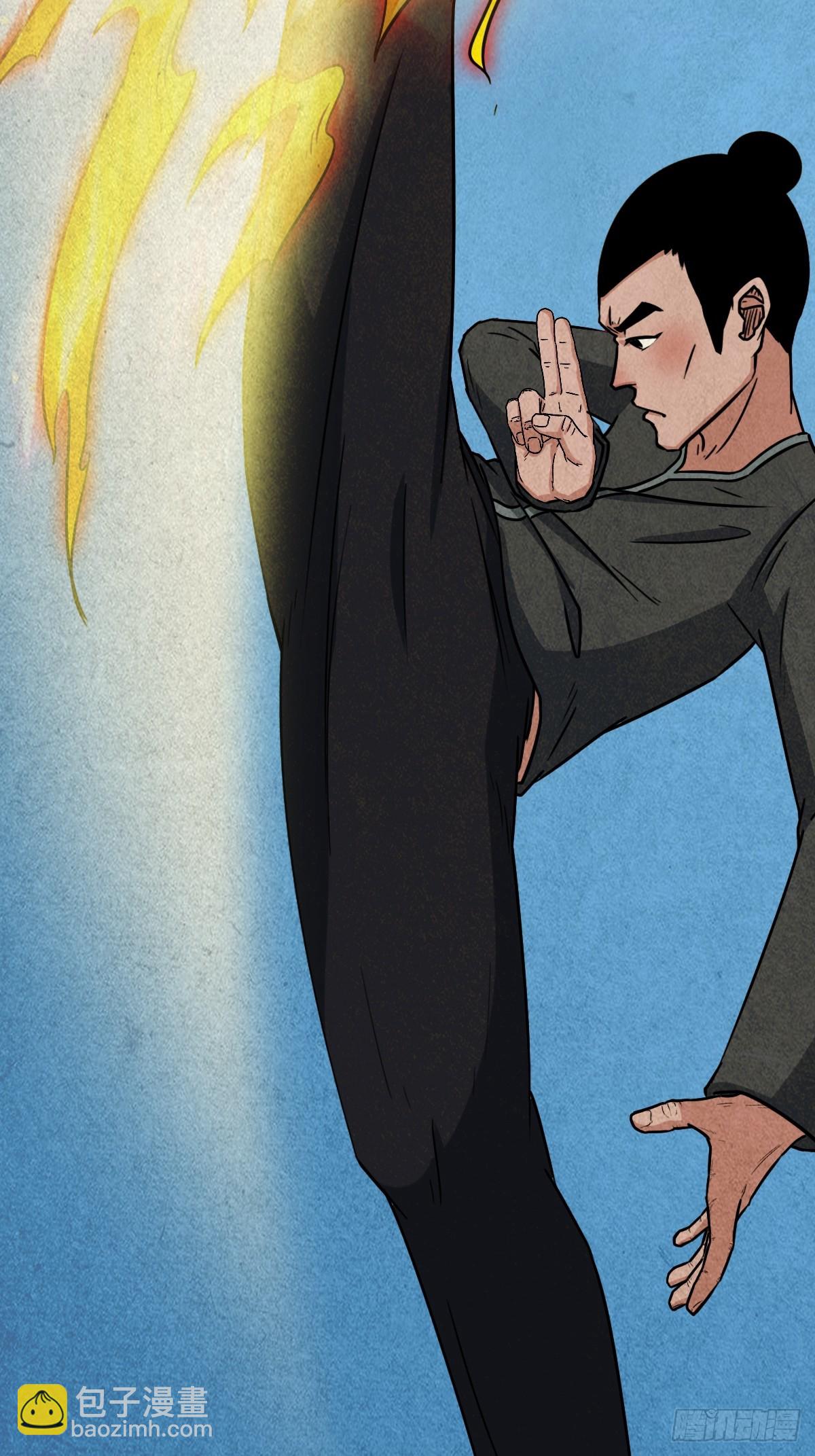 倒脚天师24