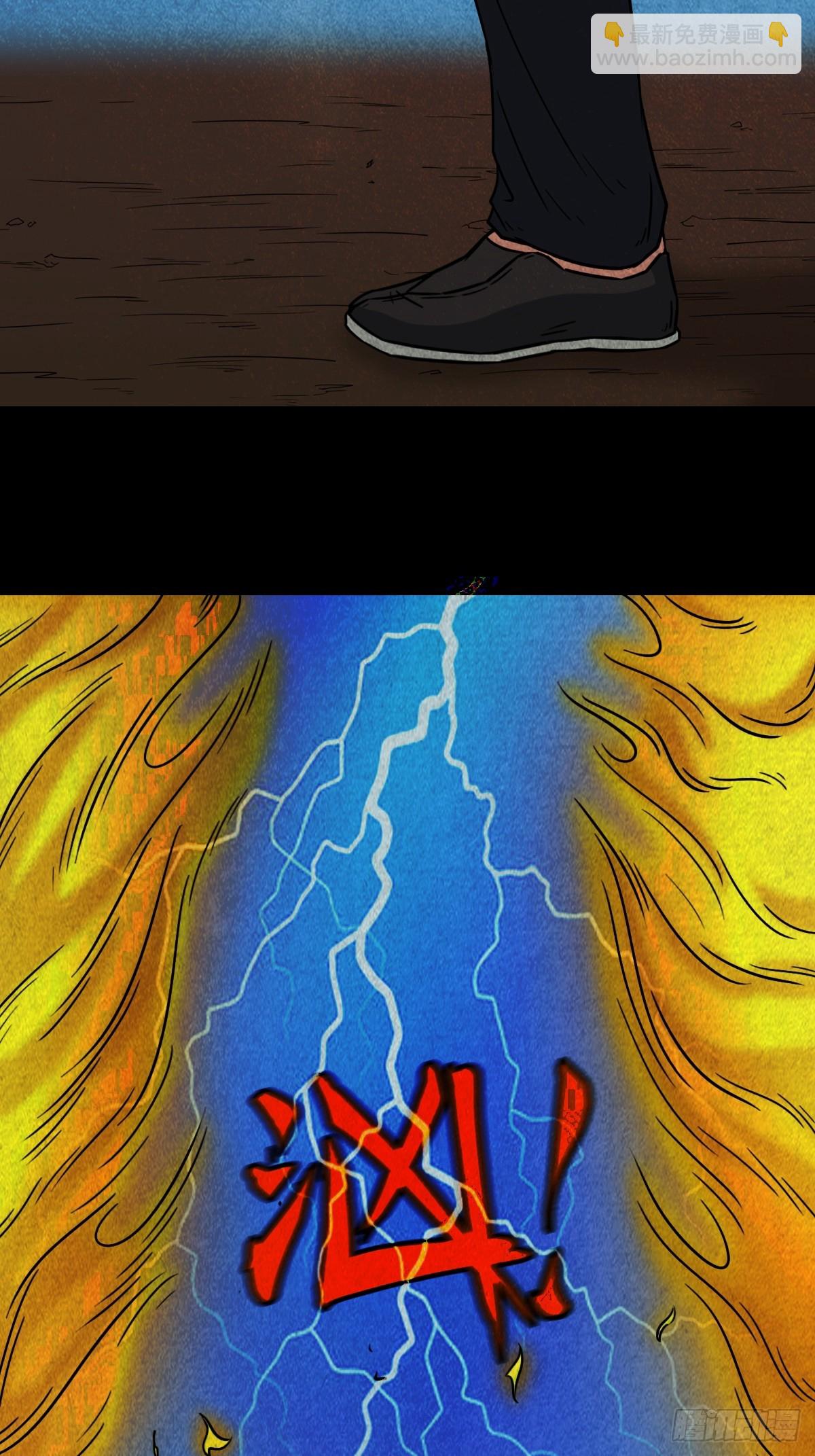 倒脚天师25
