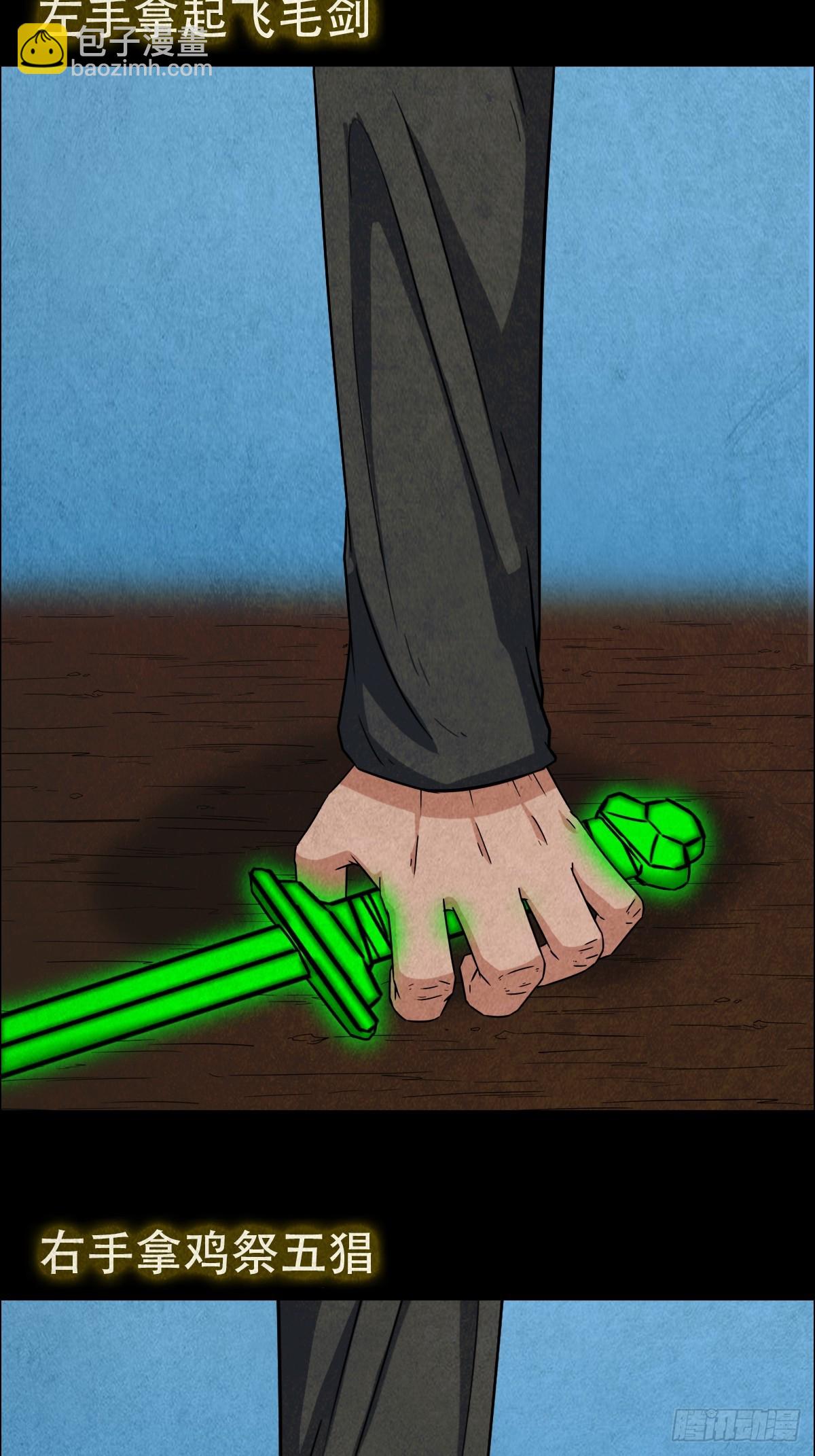 倒脚天师33