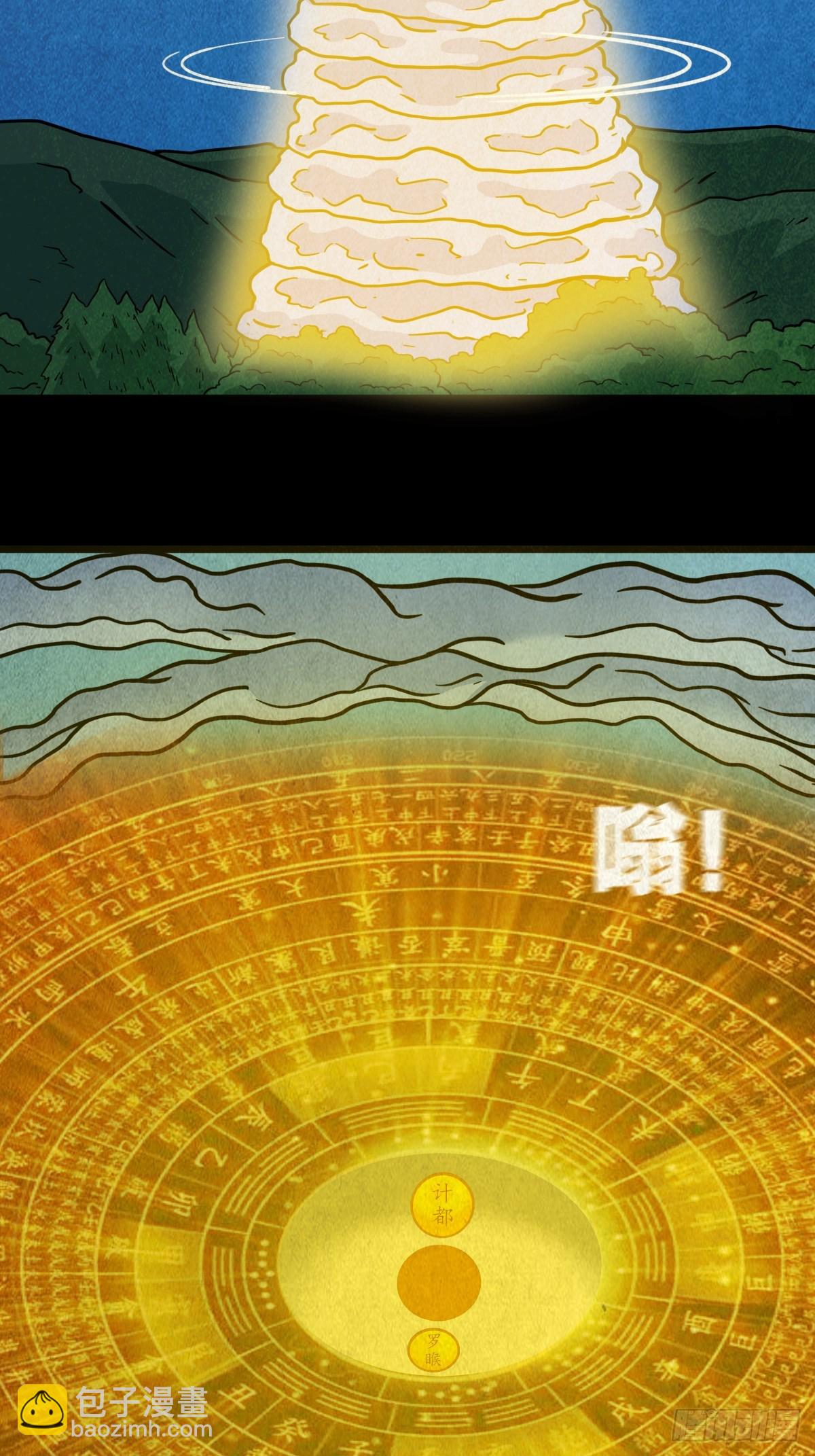 倒脚天师4
