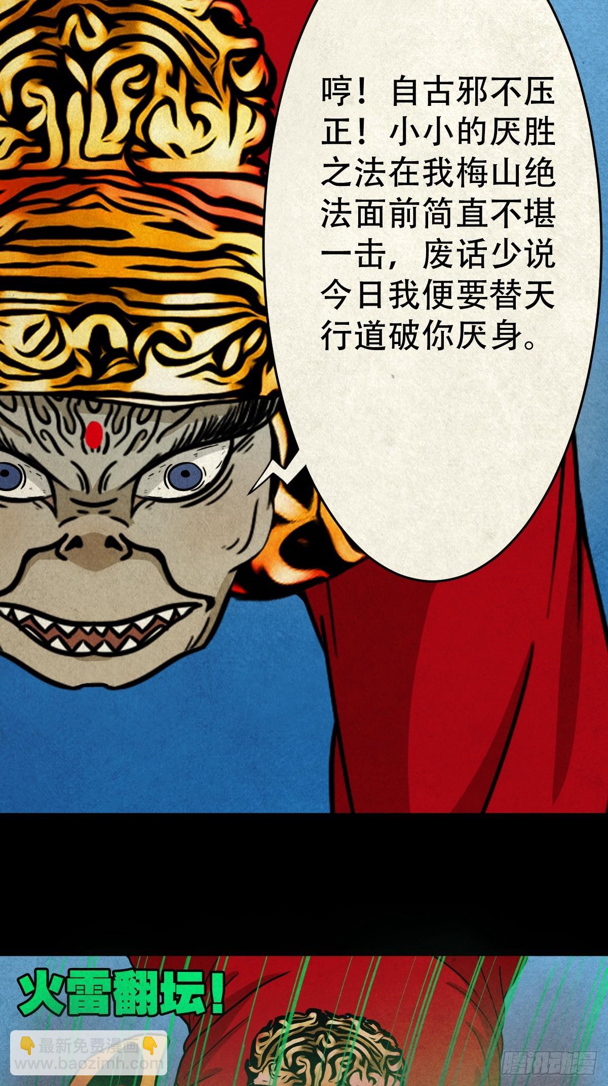 倒脚天师45