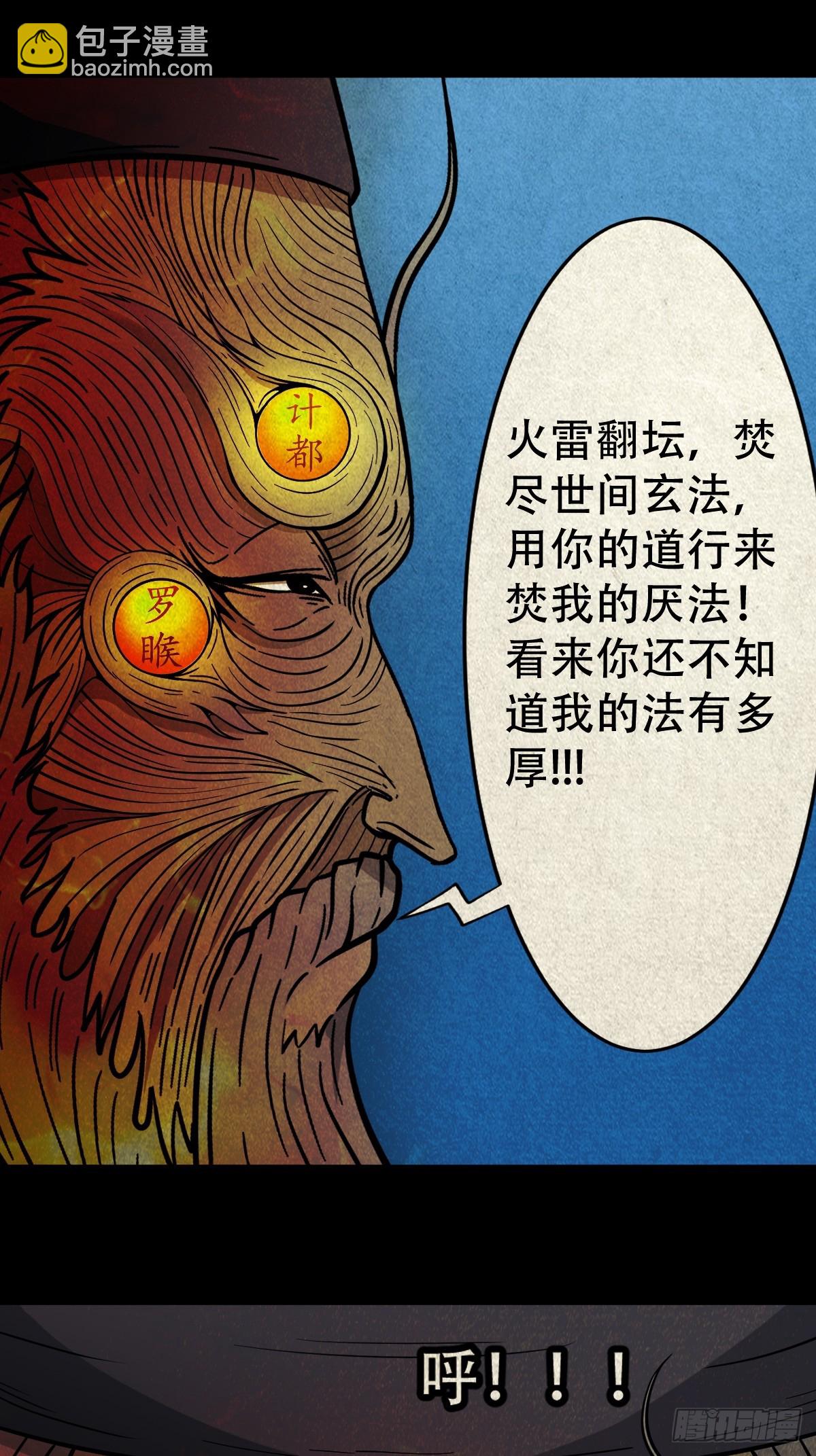 倒脚天师57