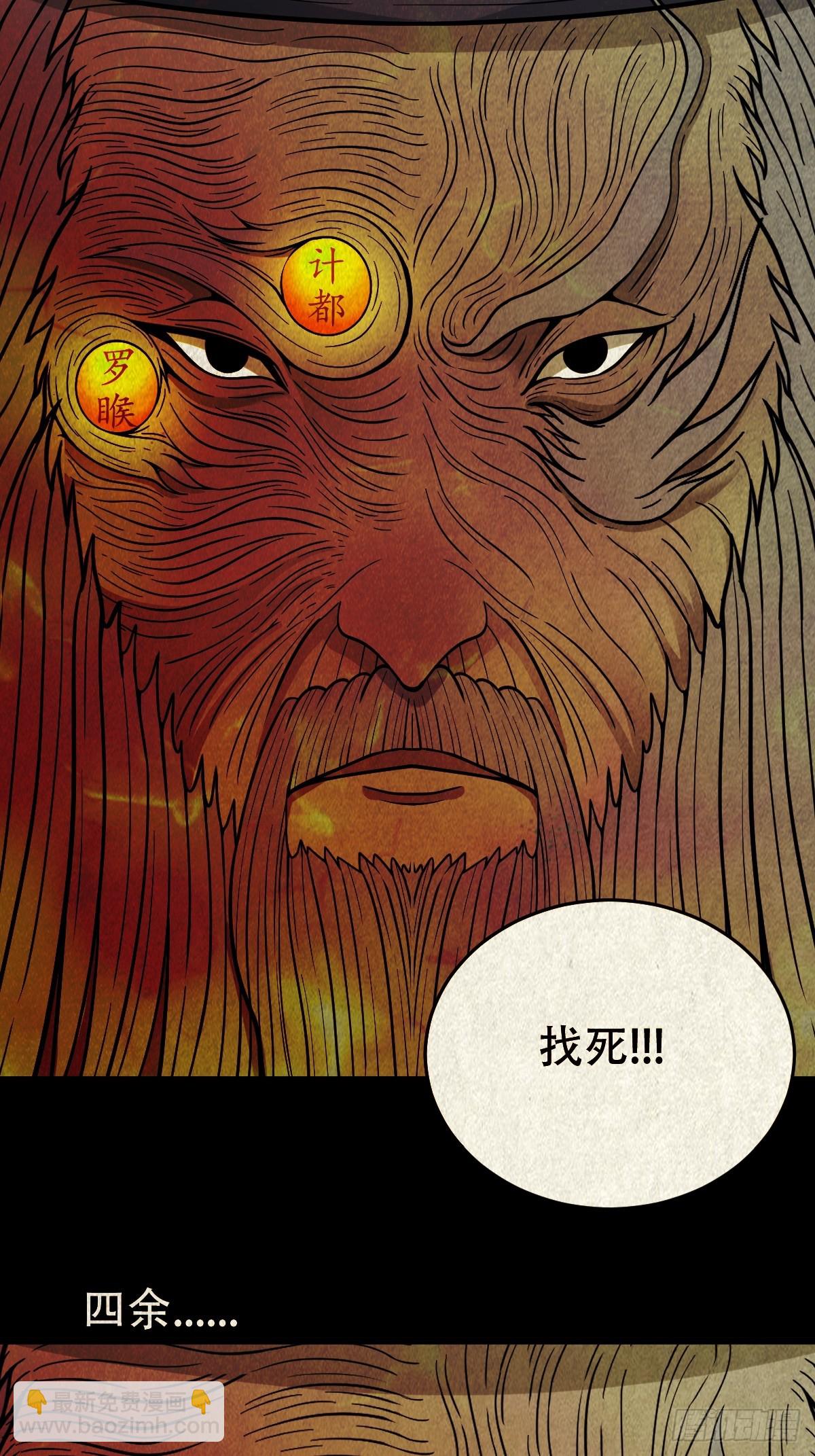 倒脚天师58