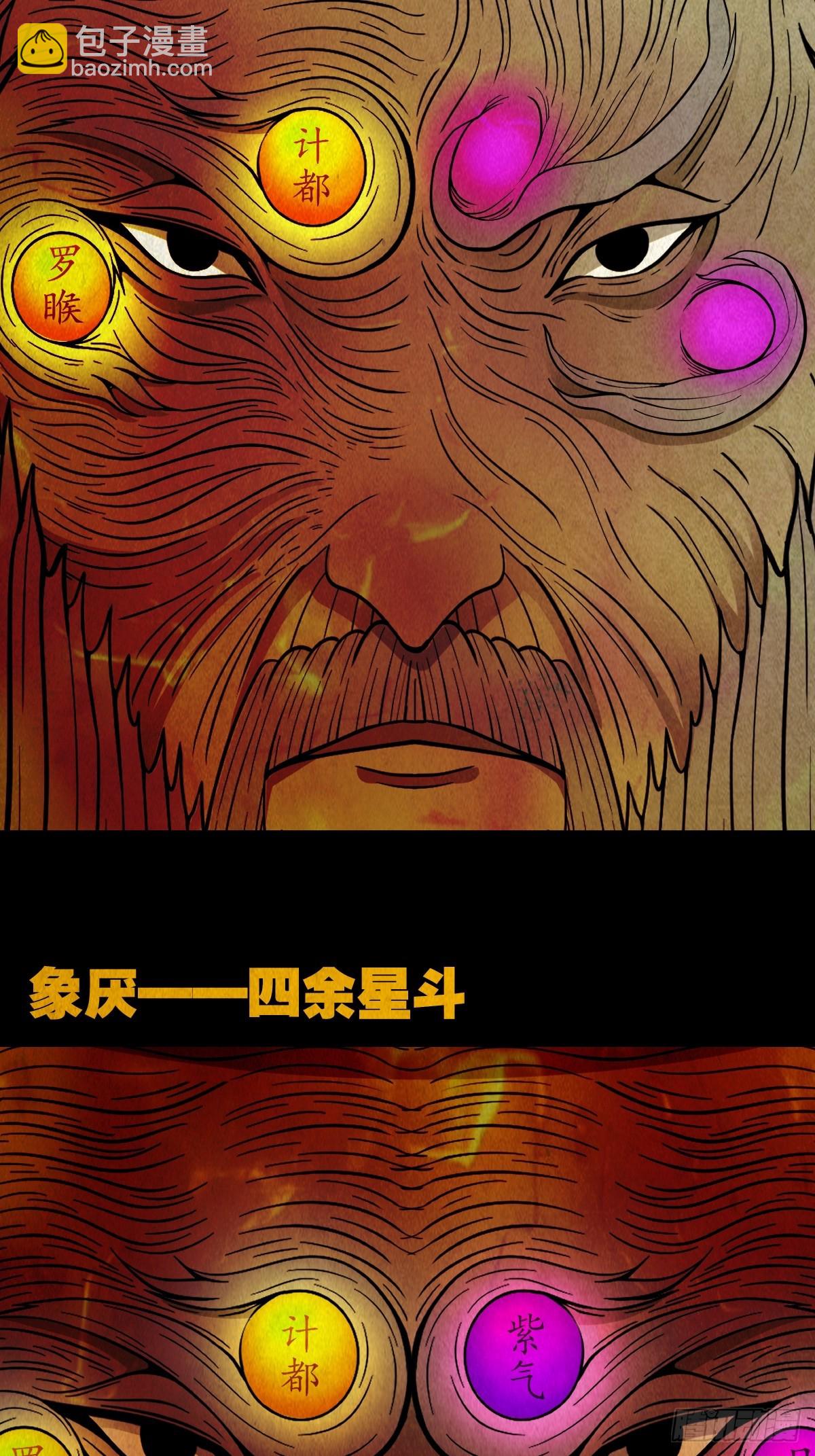 倒脚天师59