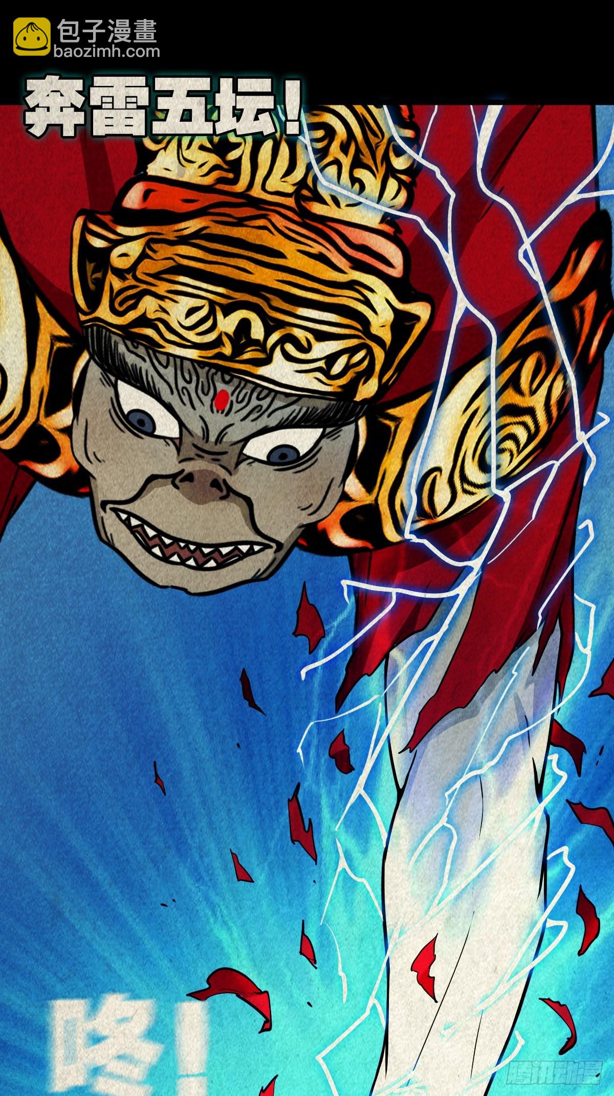 倒脚天师62