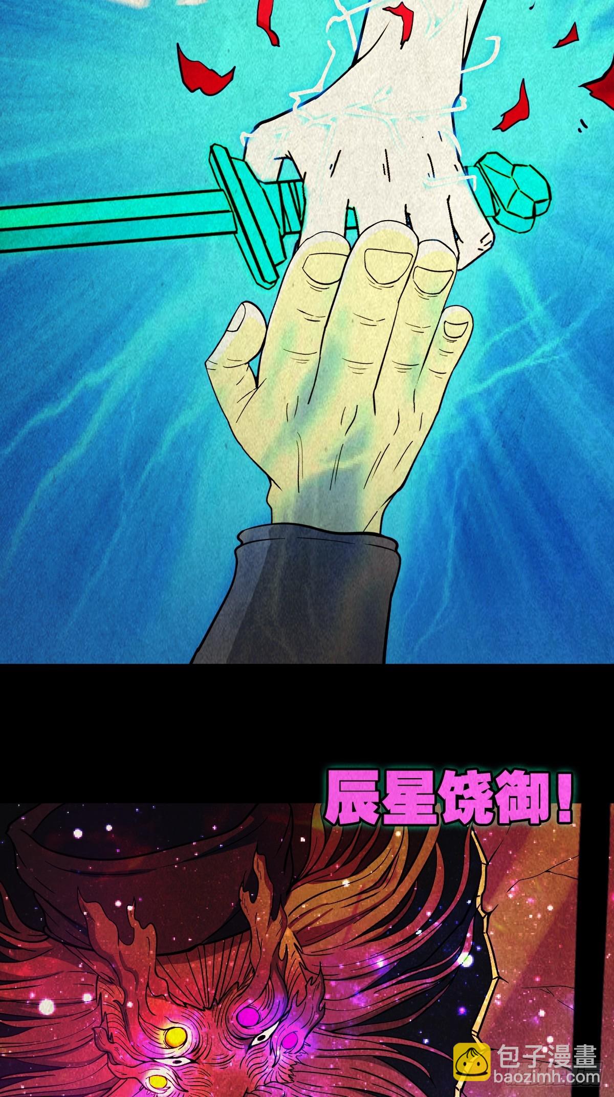 倒脚天师63