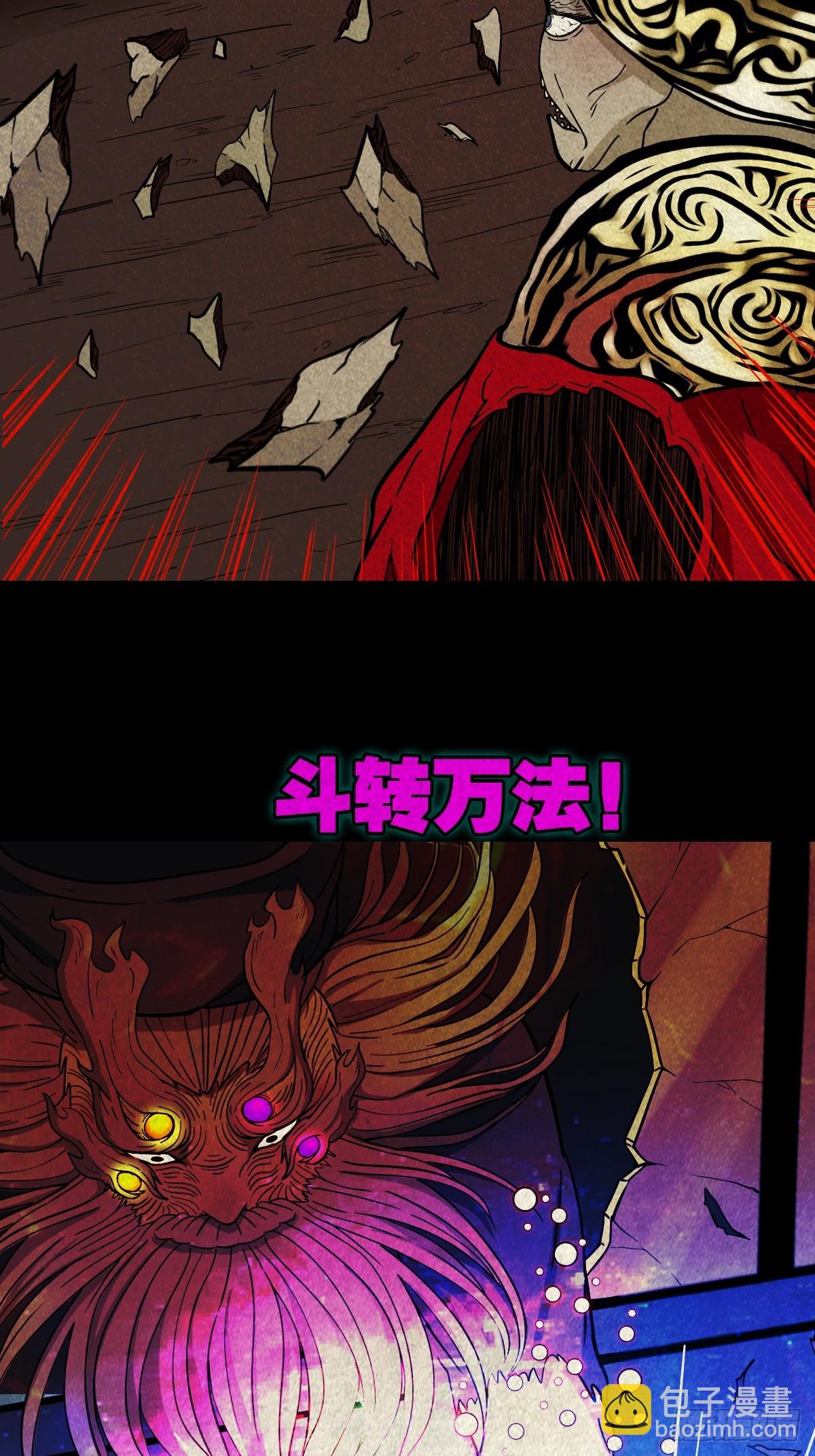 倒脚天师66