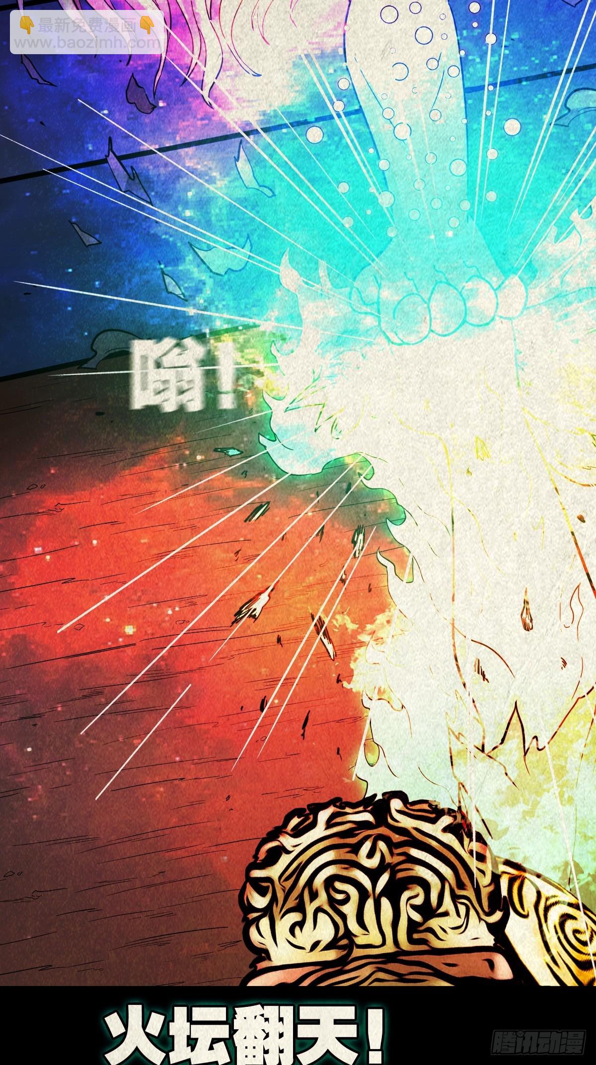 倒脚天师67