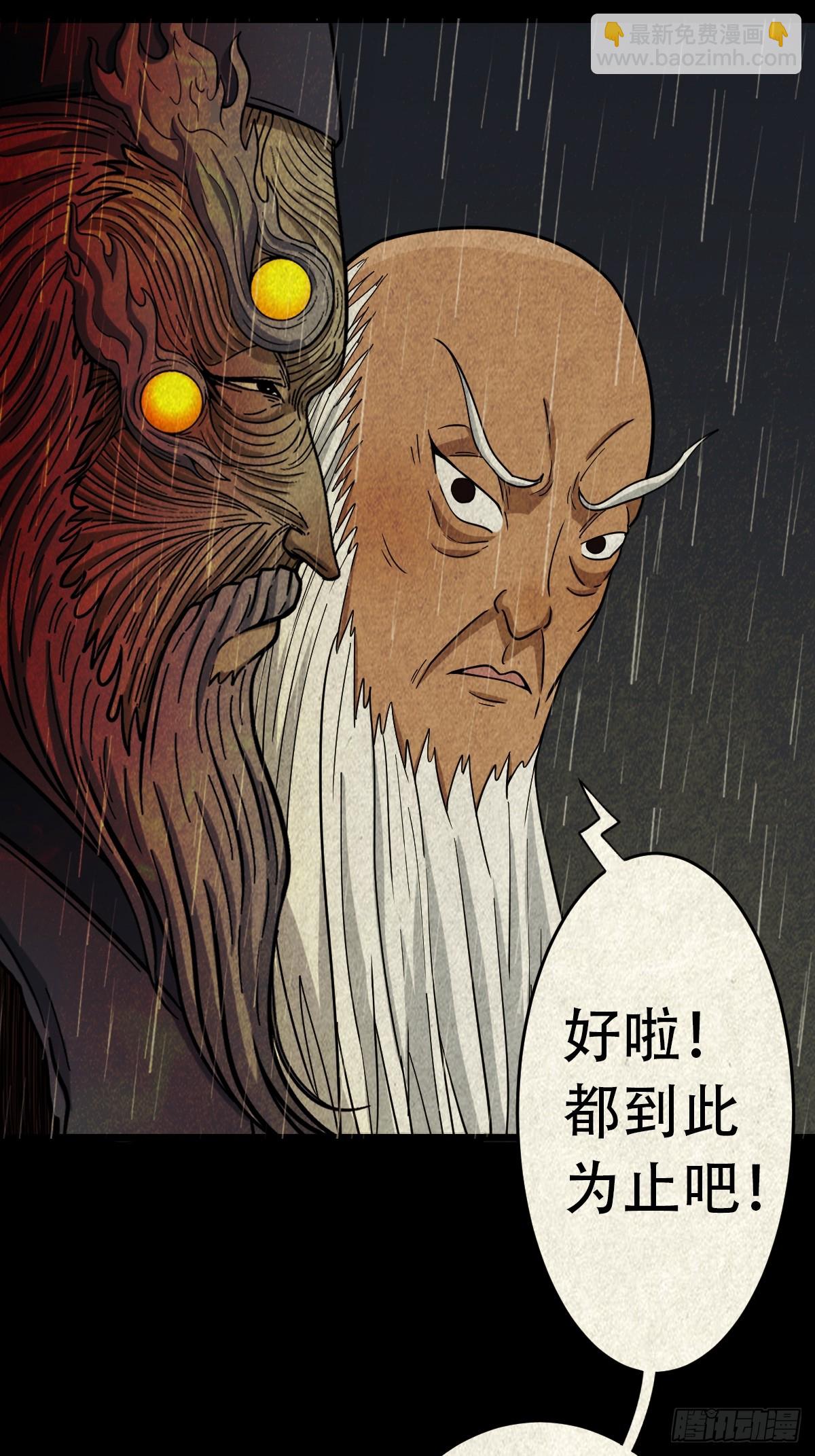 倒脚天师73