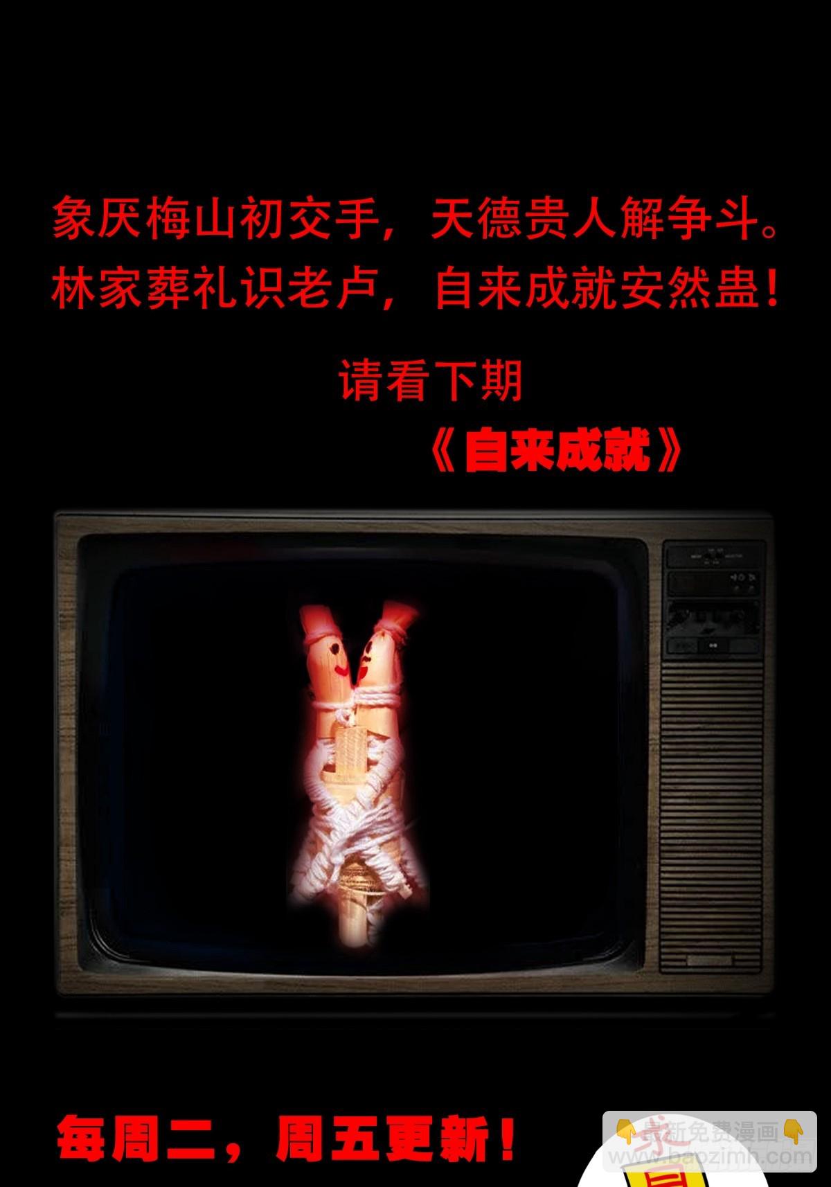 倒脚天师76