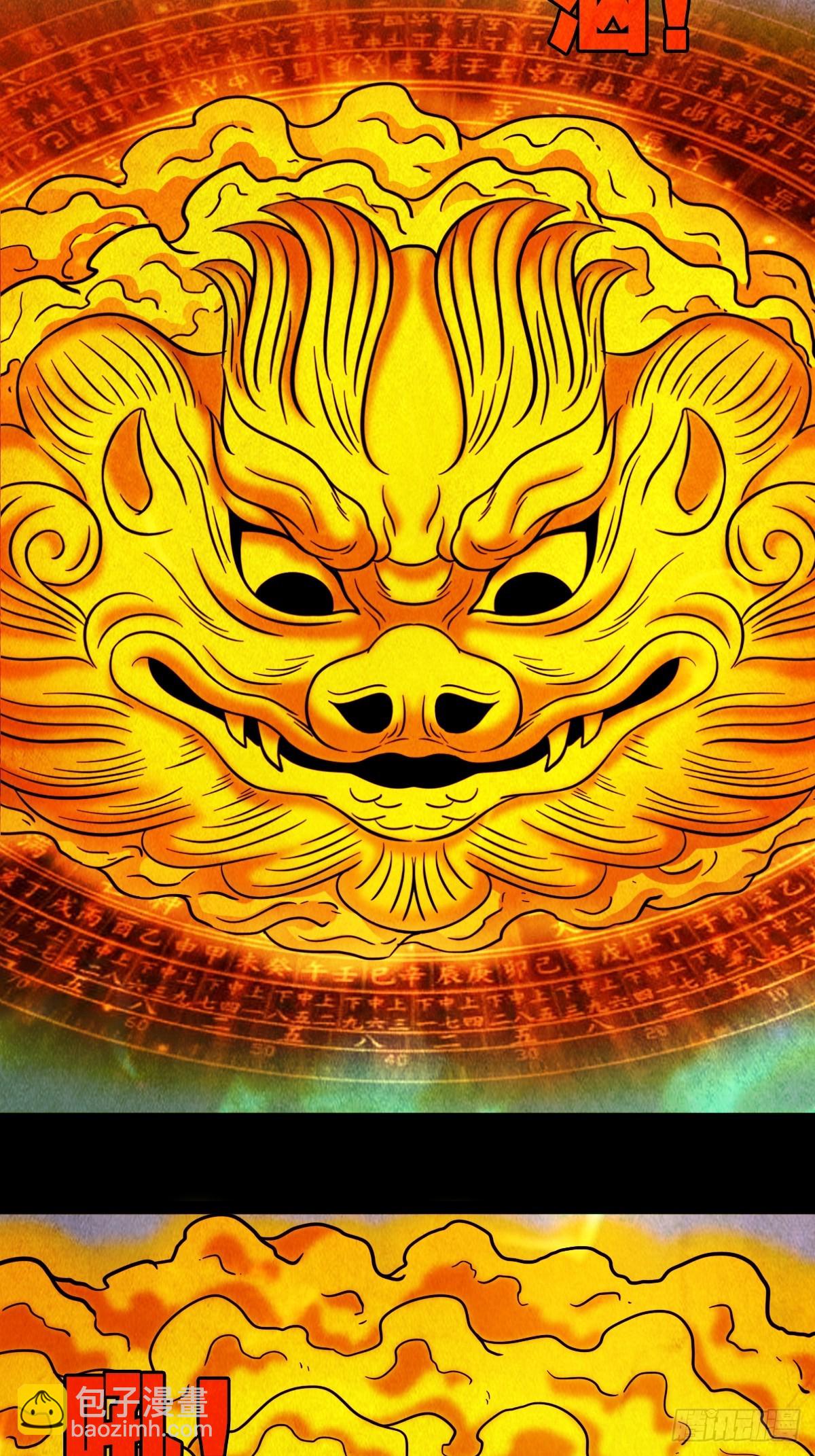 倒脚天师8