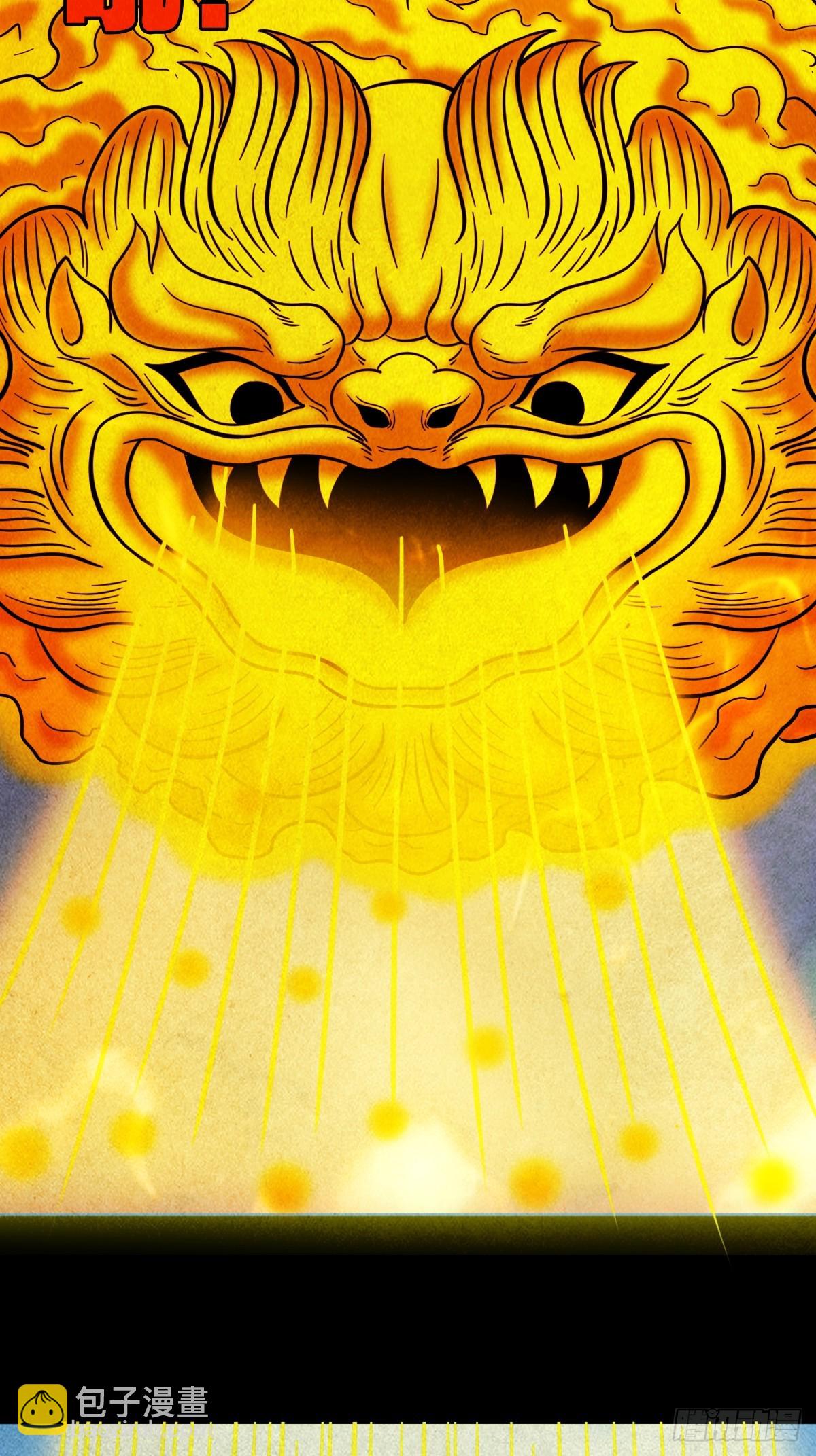 倒脚天师9