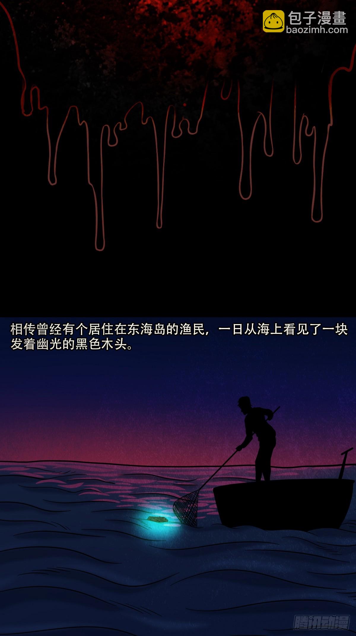 黑木神1