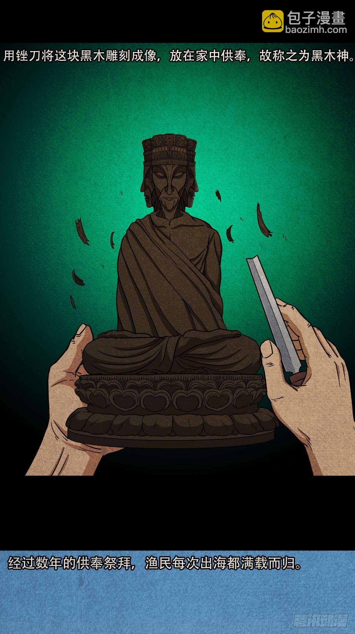 黑木神3