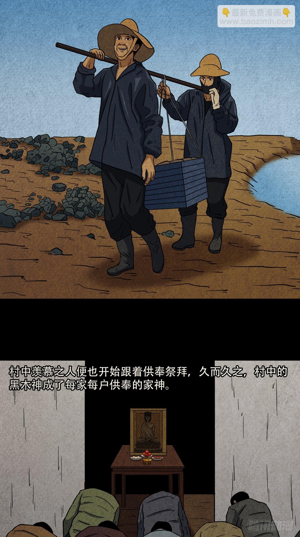 黑木神4