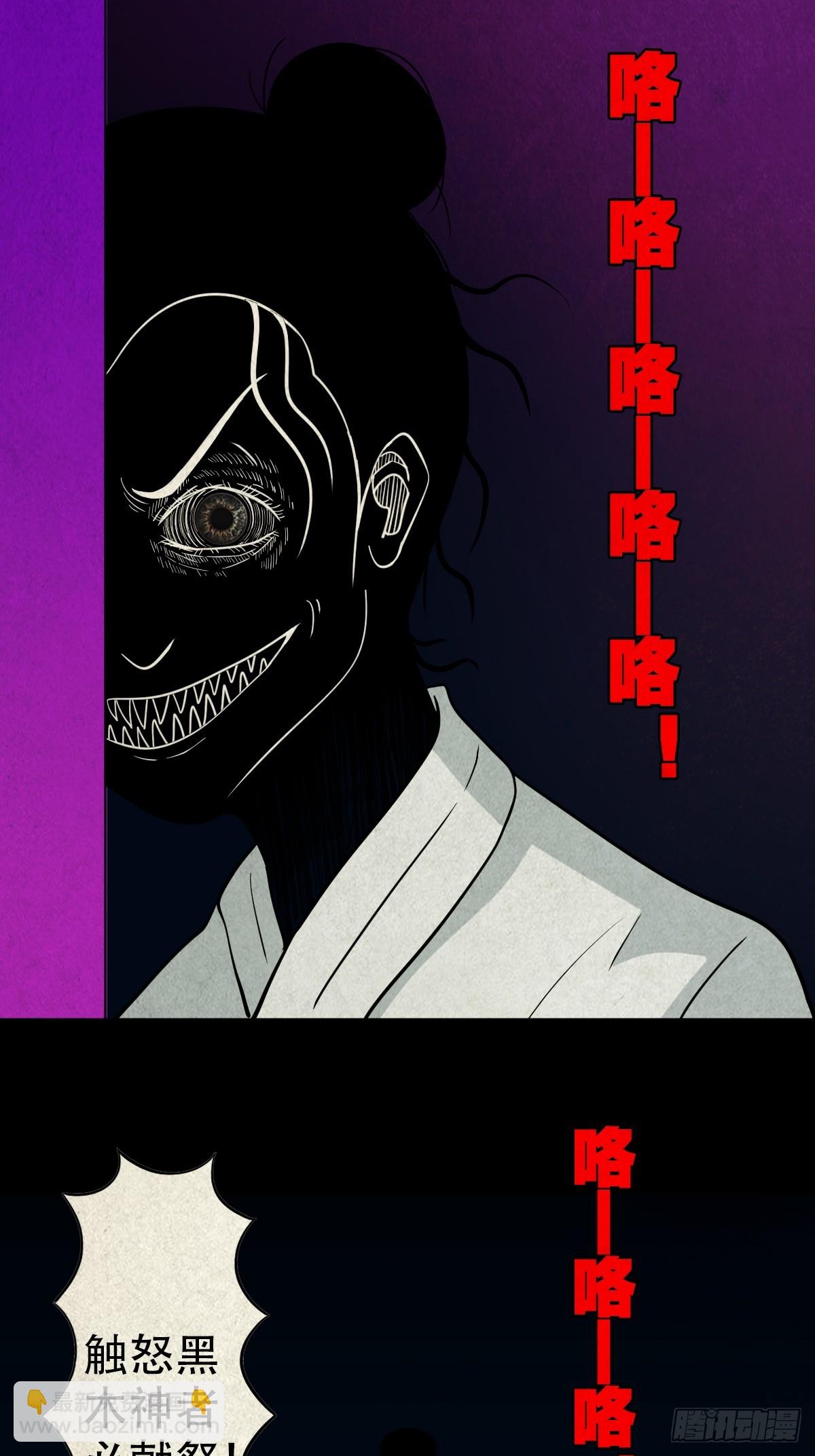 黑木神44