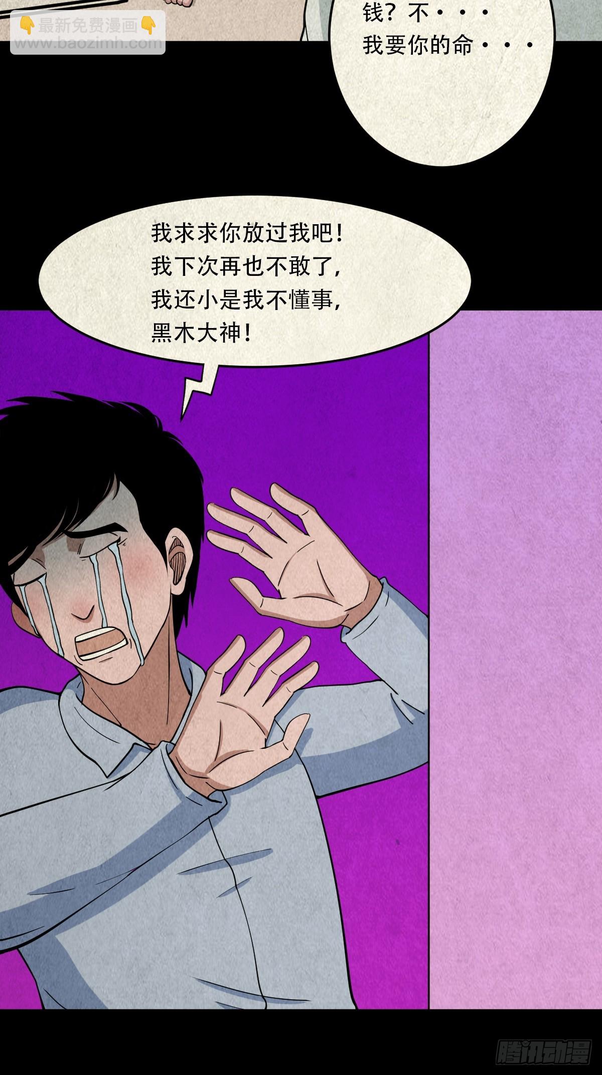 黑木神47