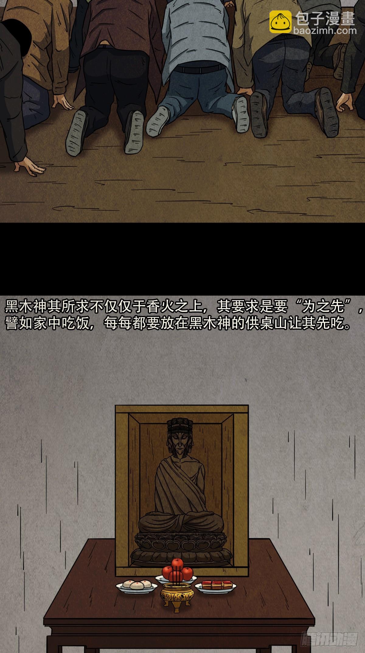 黑木神5