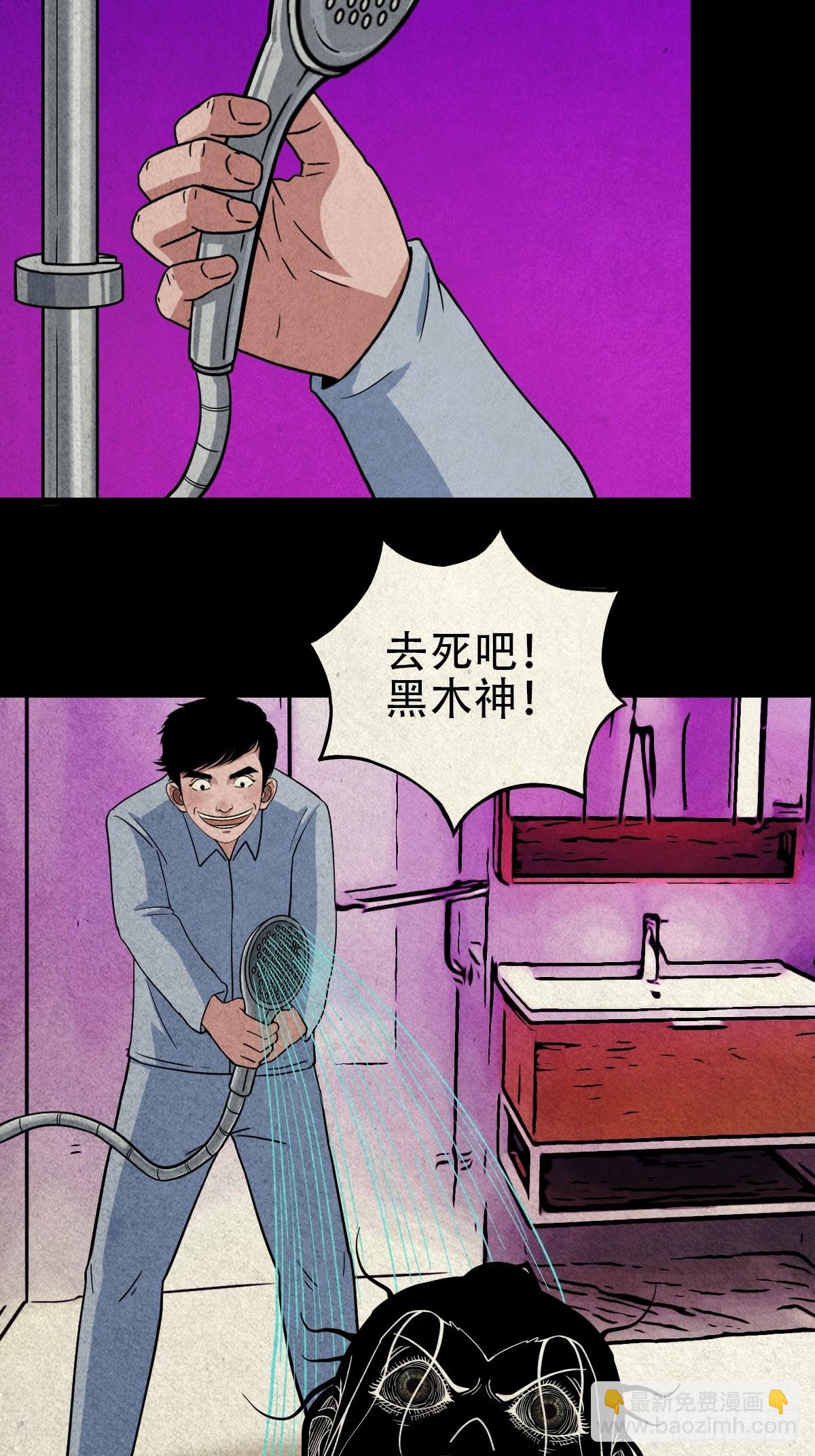 黑木神55
