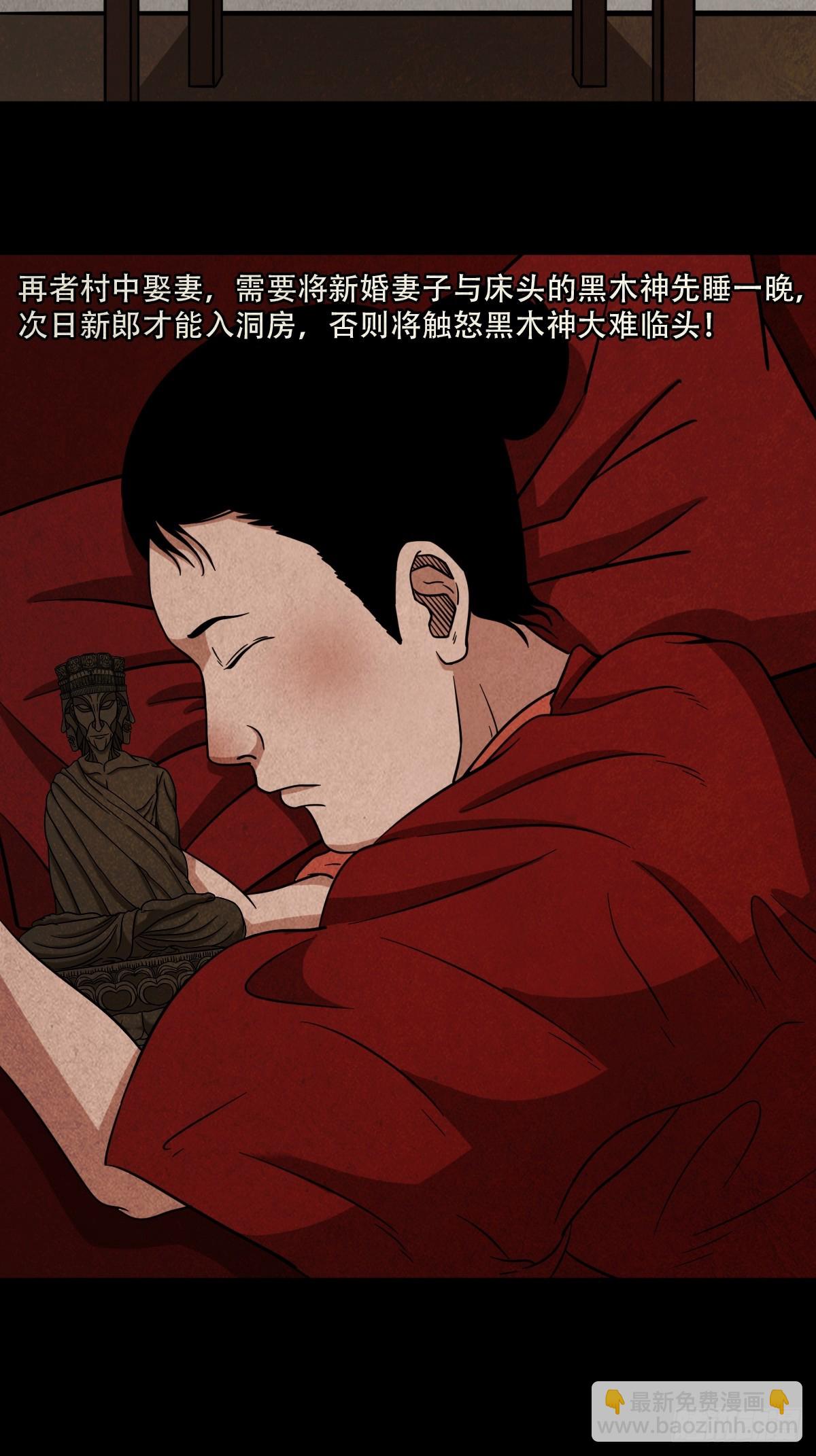 黑木神6