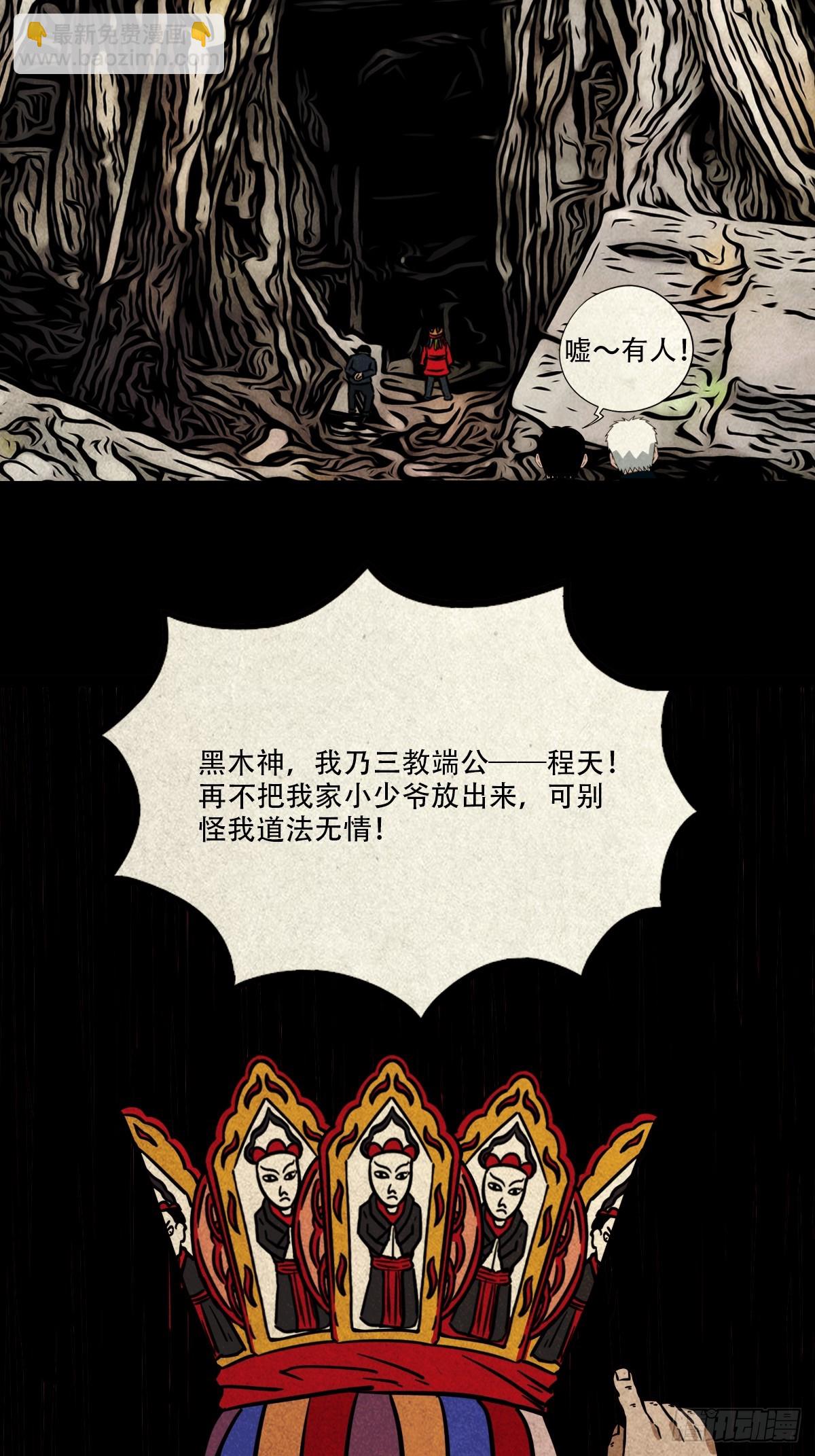 乌黑山16