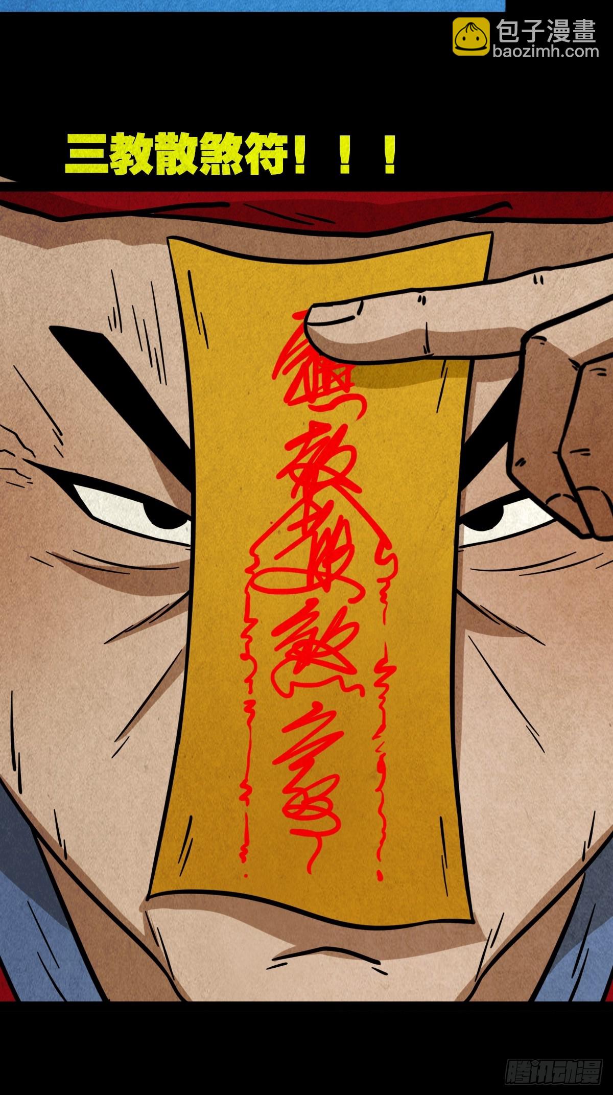 乌黑山18