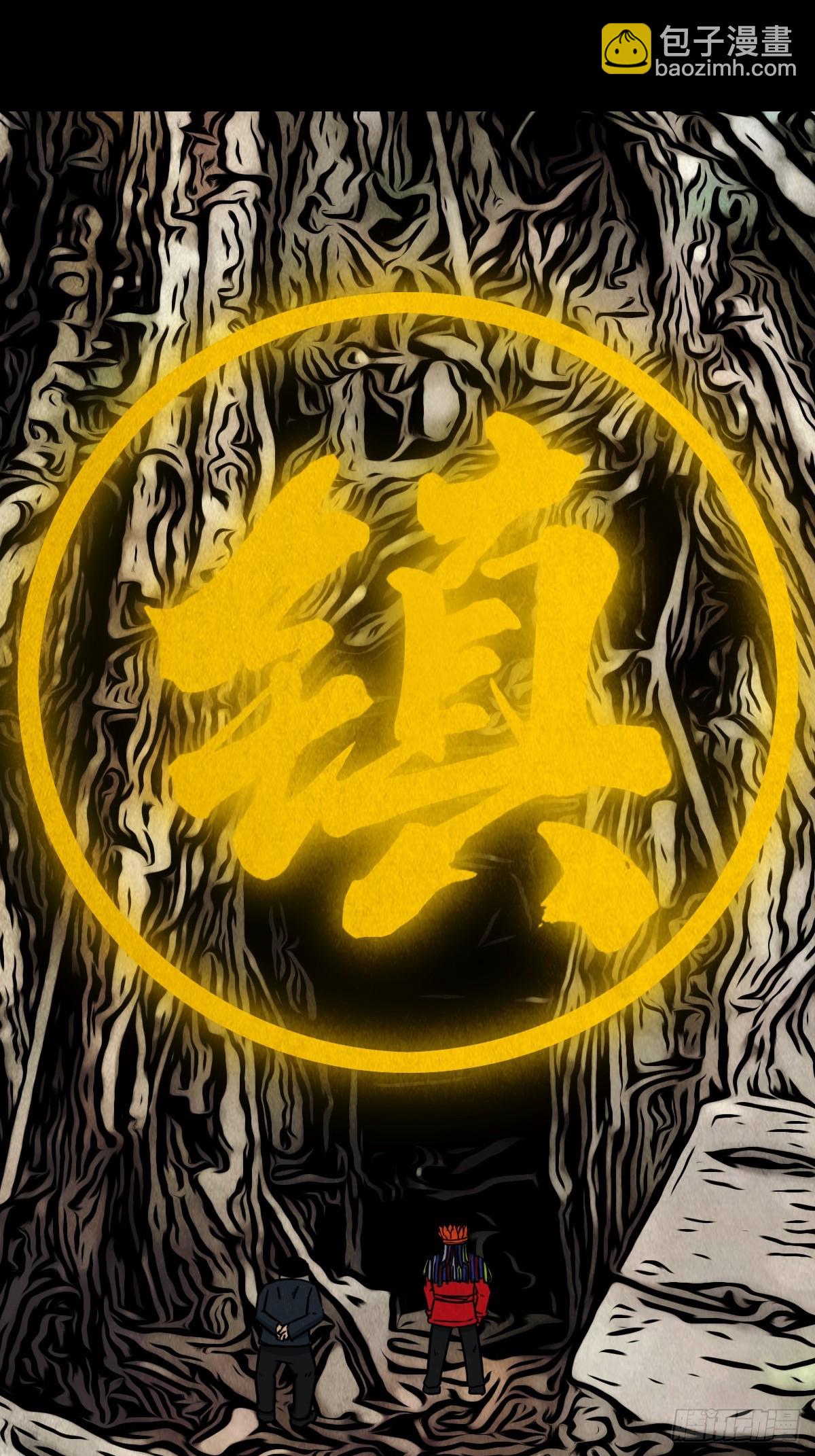 乌黑山21