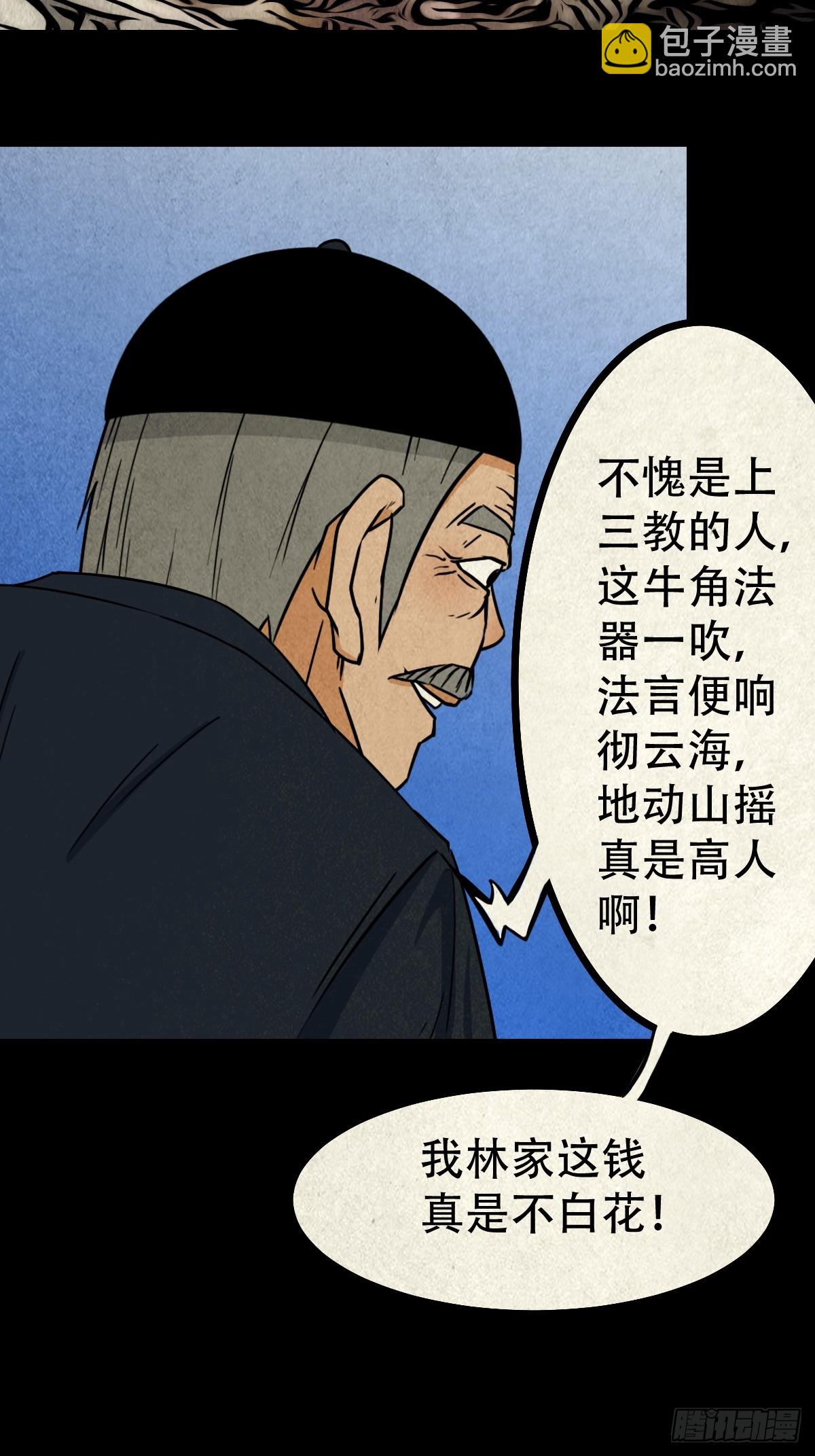 乌黑山22