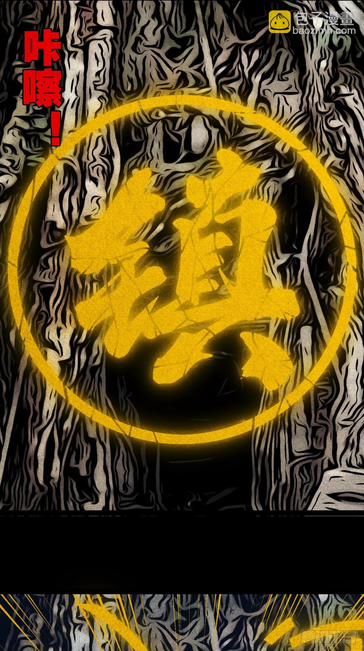 乌黑山23