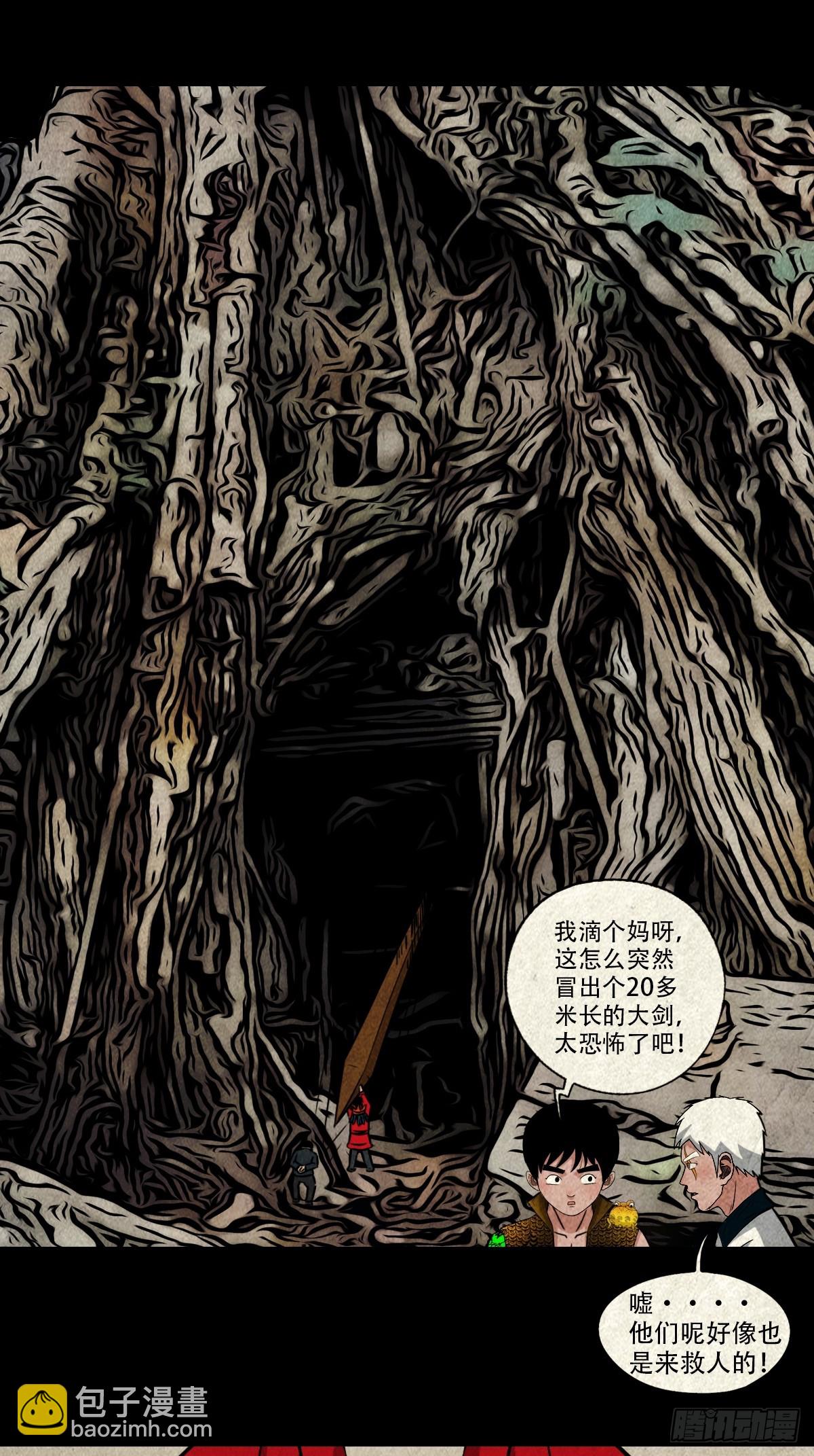 乌黑山28
