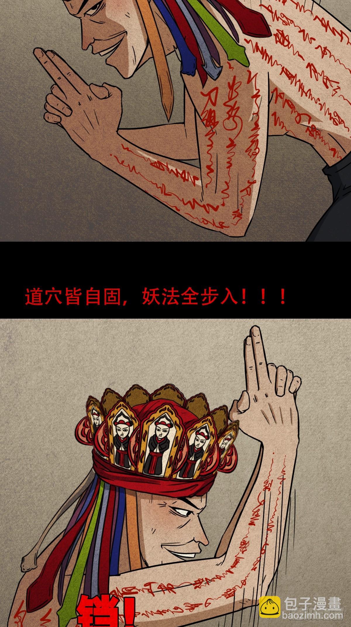 乌黑山31