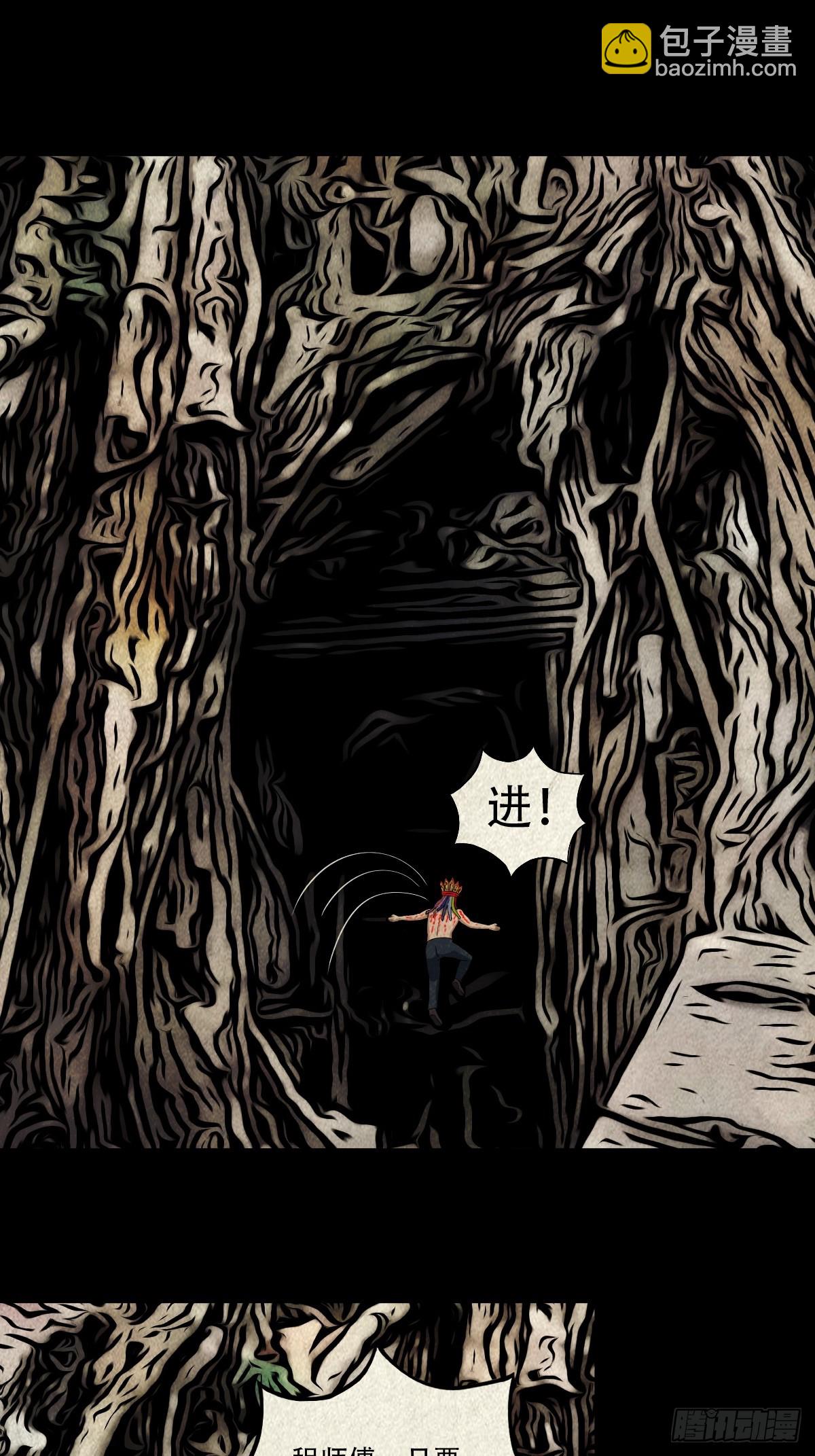 乌黑山35