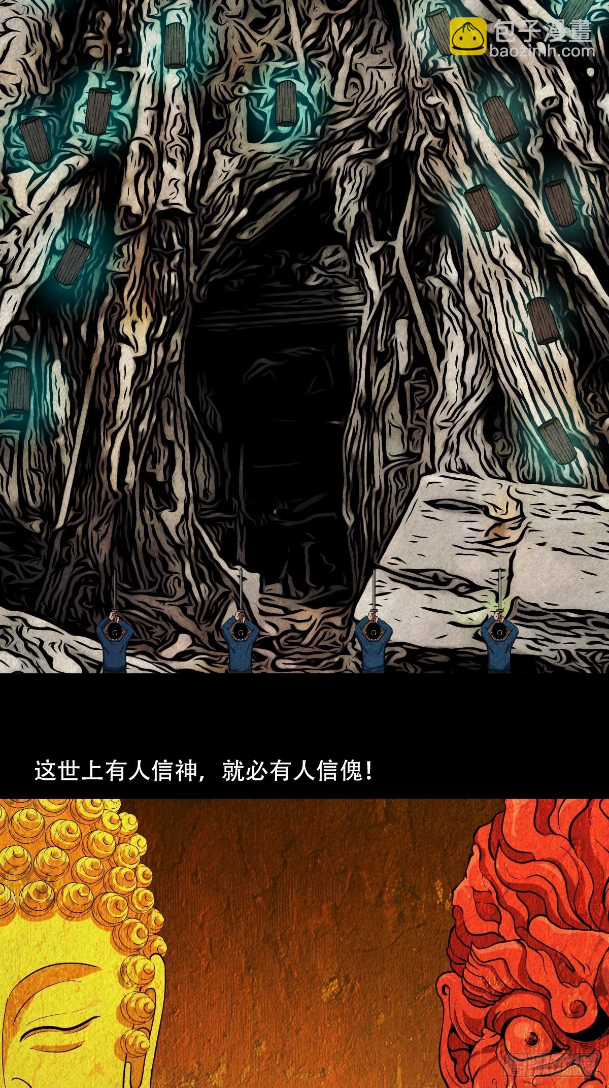 乌黑山39