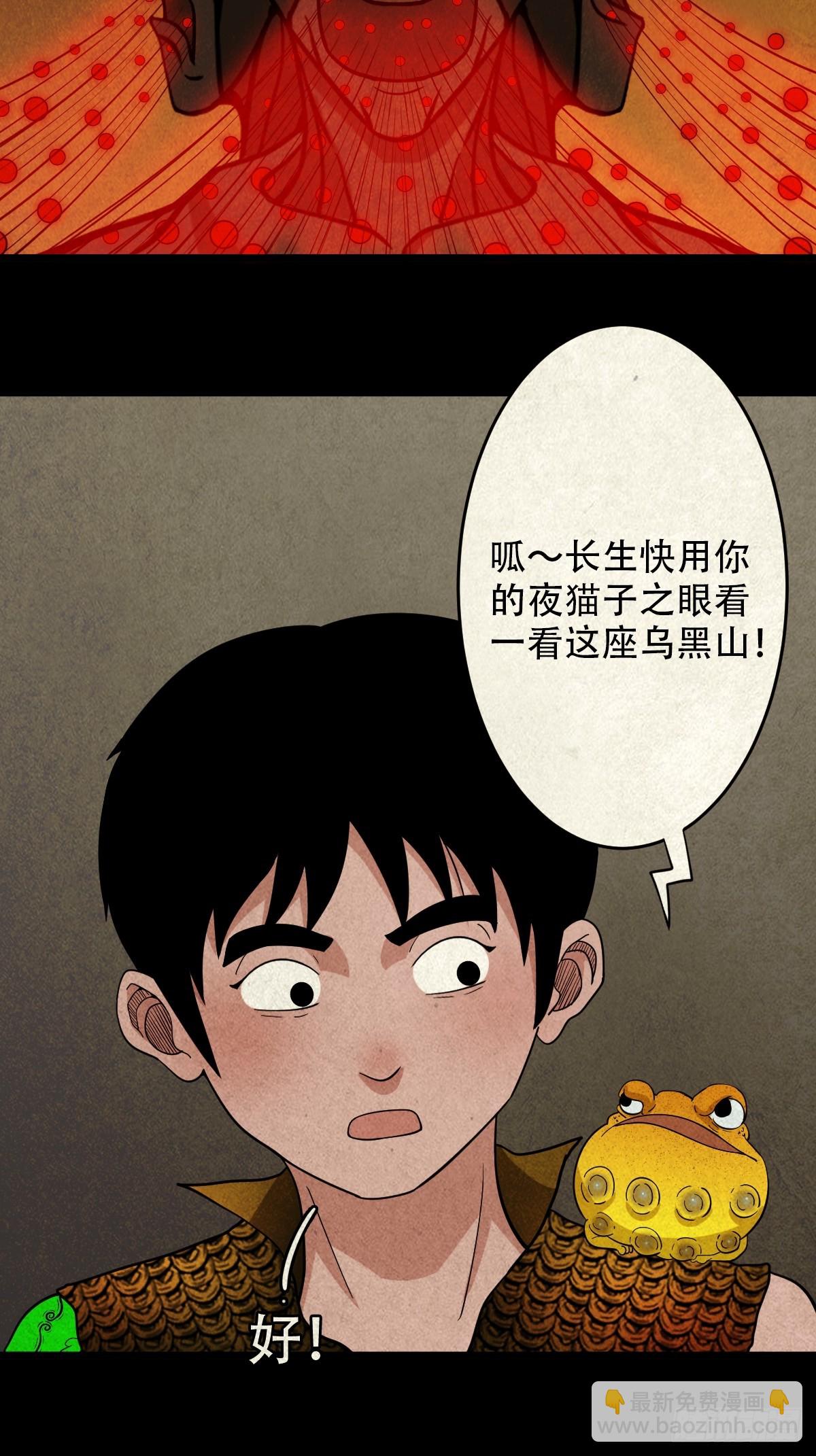 乌黑山41