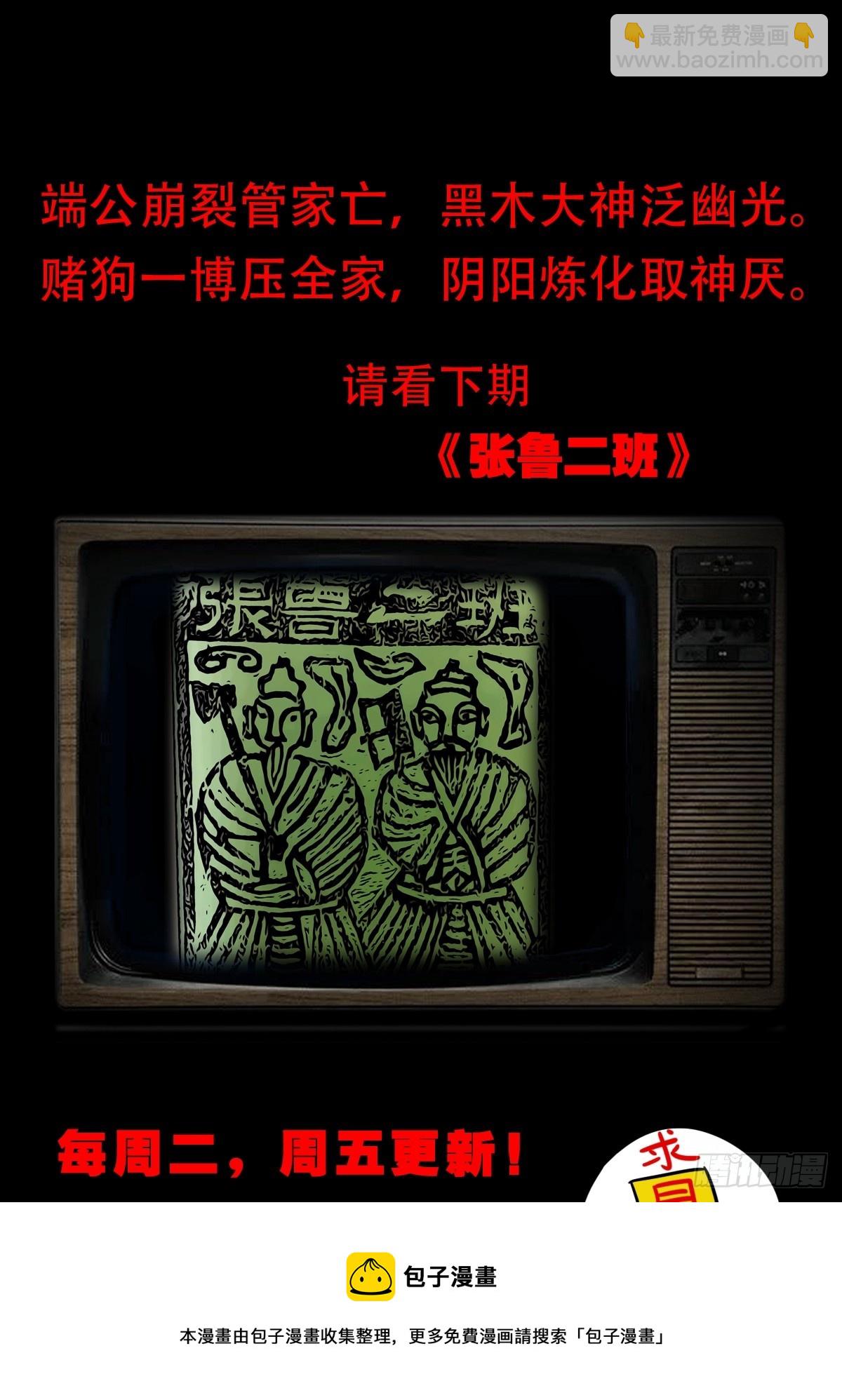 乌黑山53