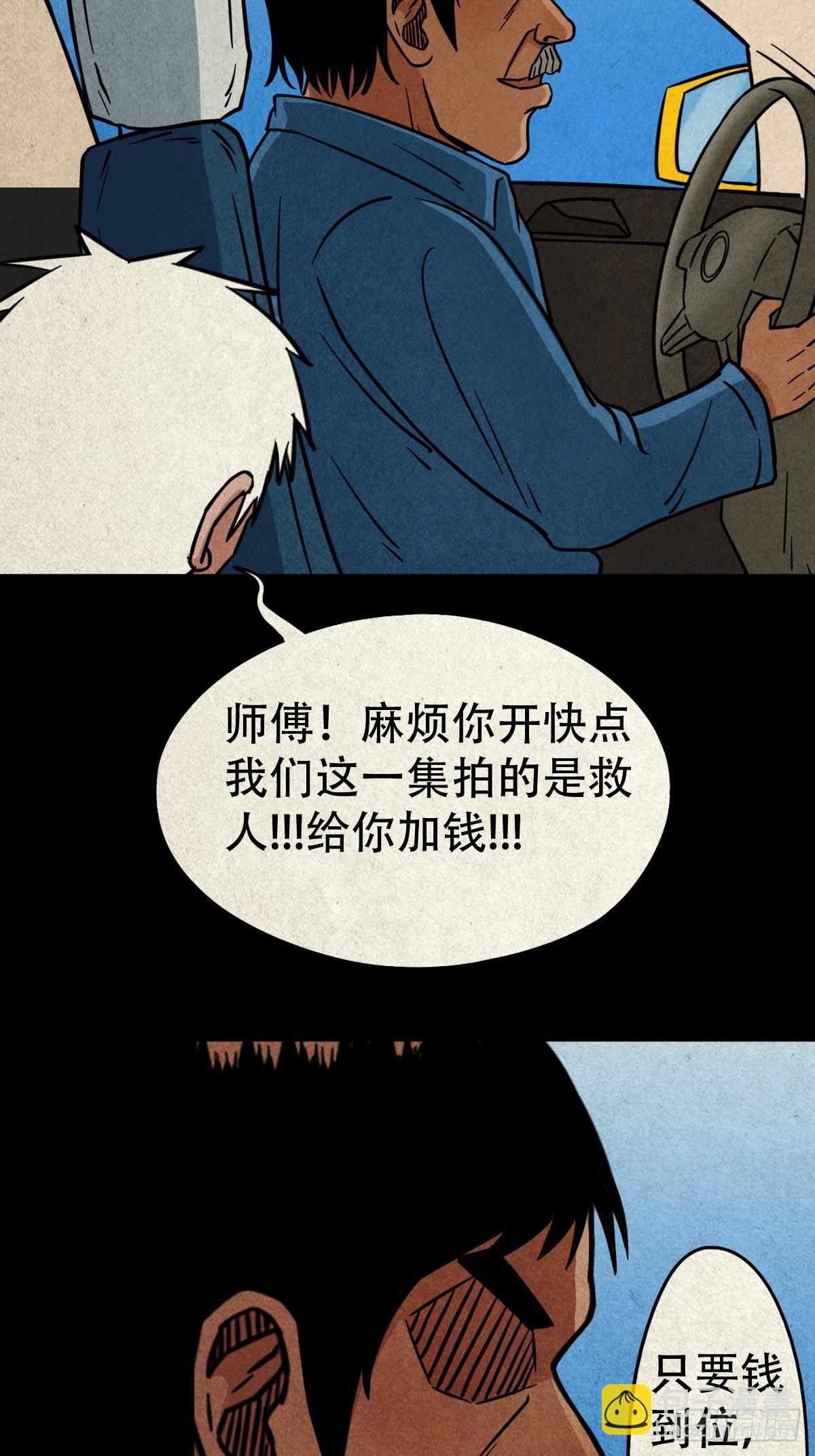 乌黑山9