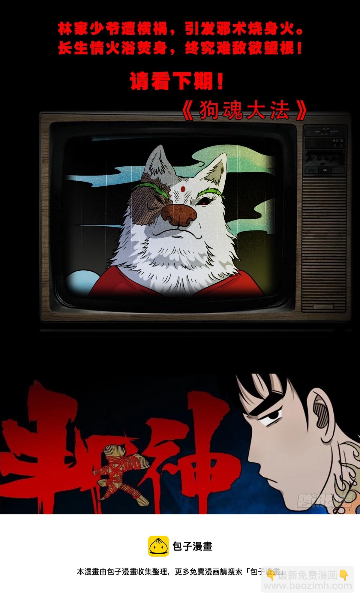 采生49