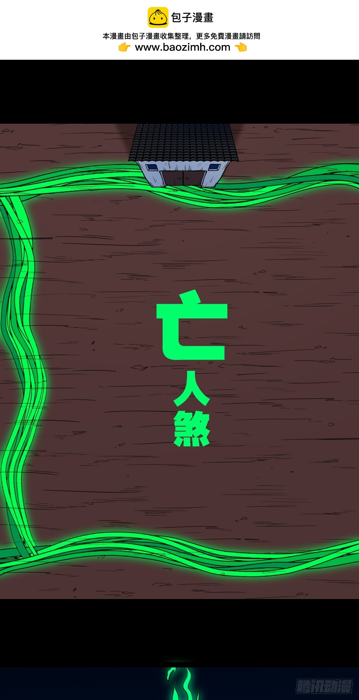 匚人煞0