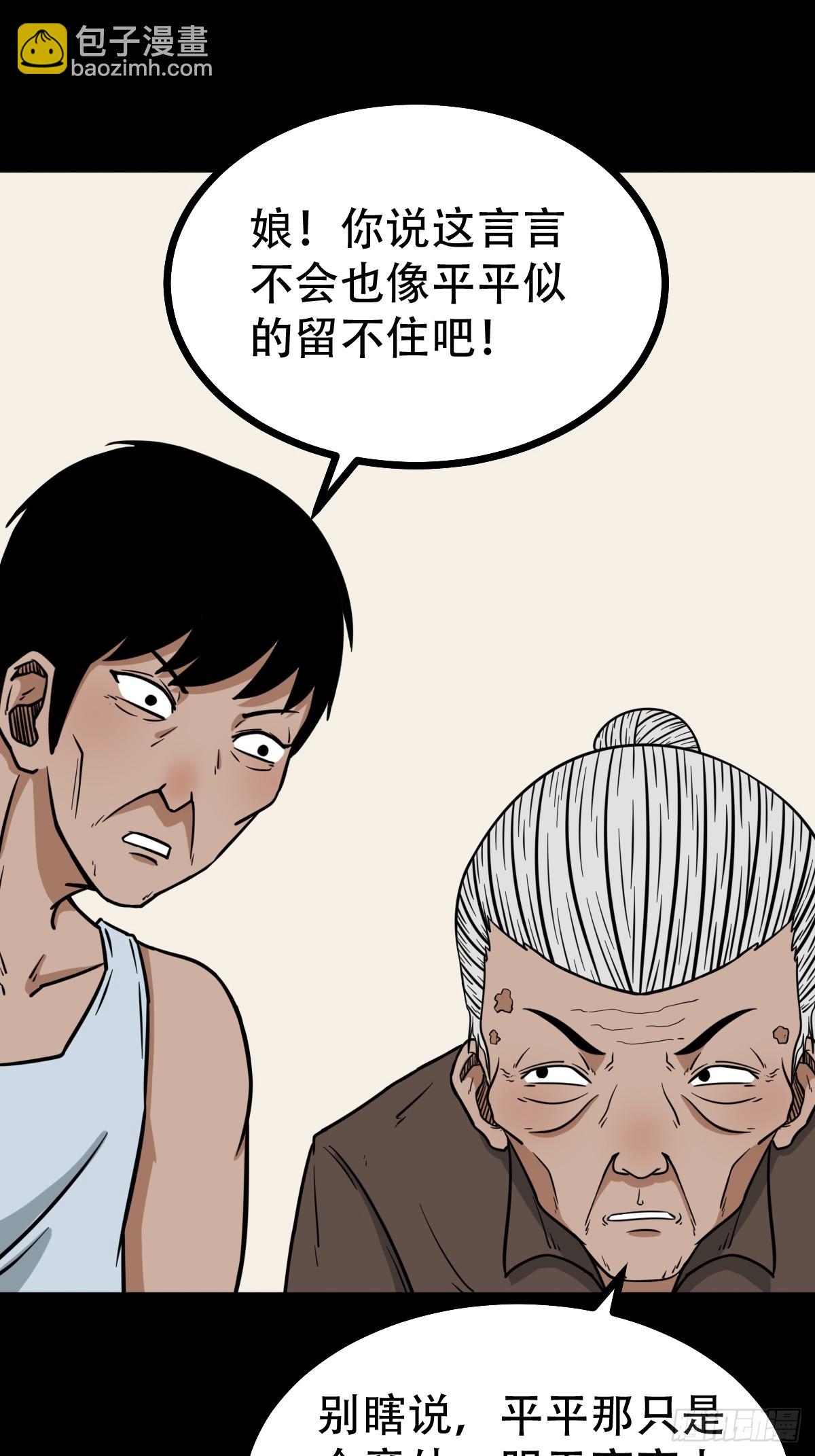 匚人煞21